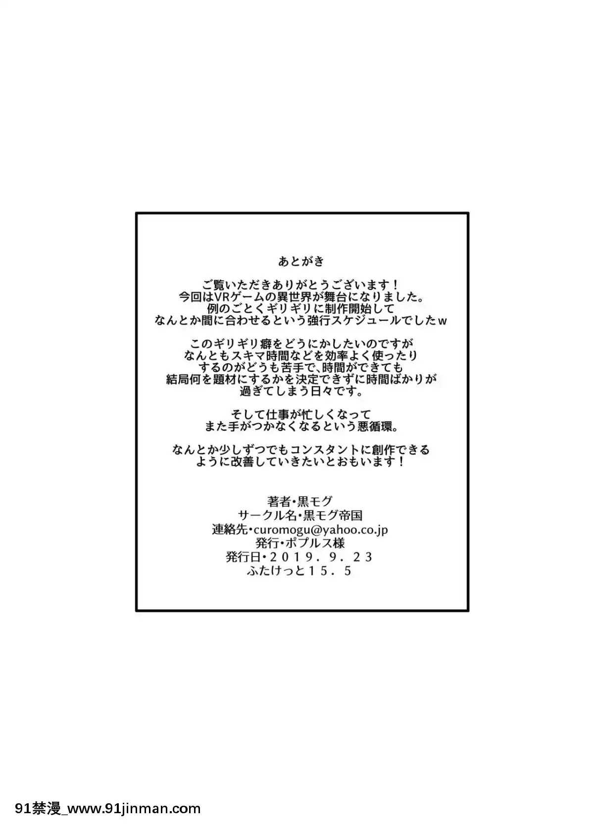 [黒モグ帝國(黒モグ)]異世界ノ淫靡[風油精漢化組][Digital][h漫 懷孕]