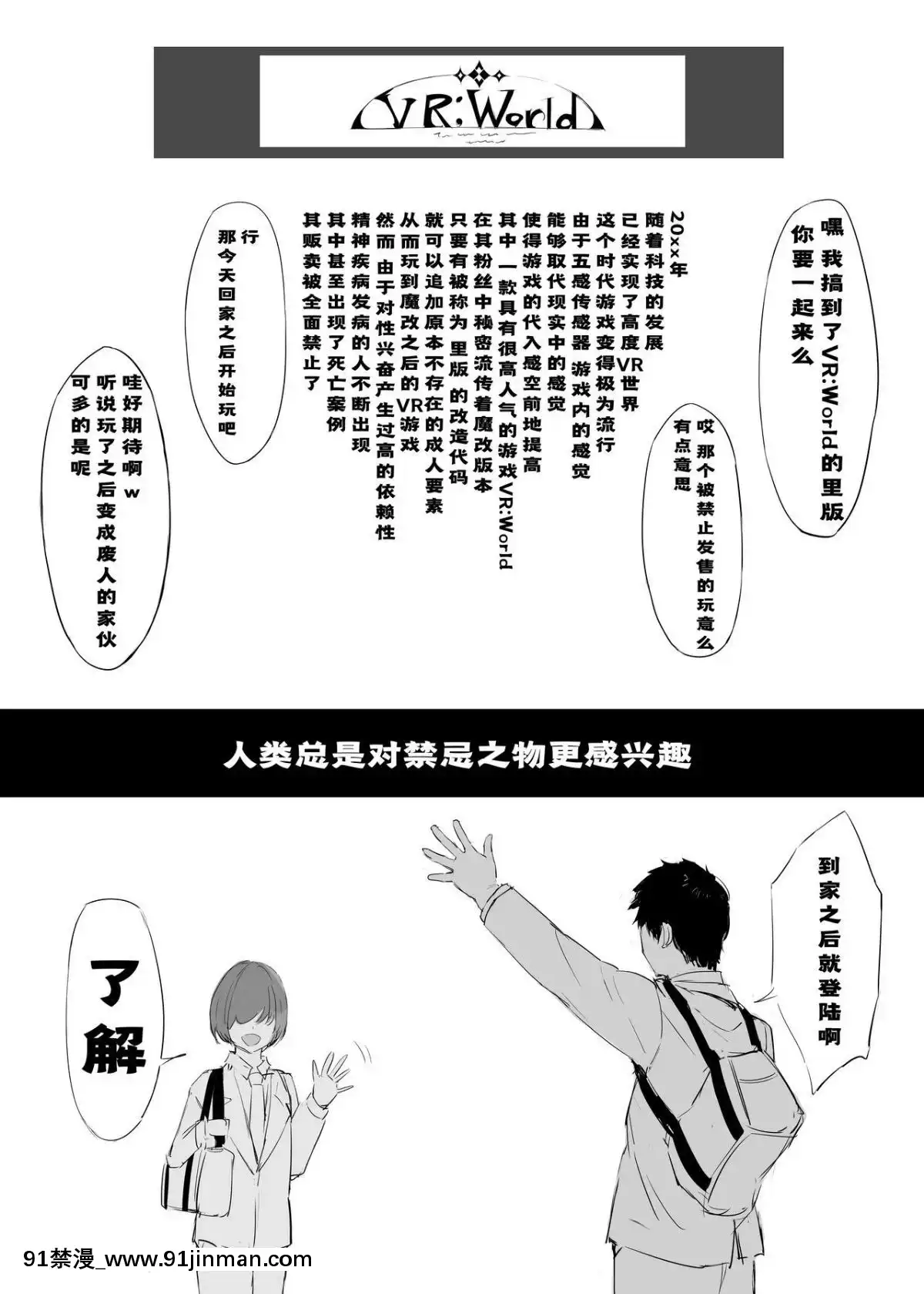 [黒モグ帝國(黒モグ)]異世界ノ淫靡[風油精漢化組][Digital][h漫 懷孕]