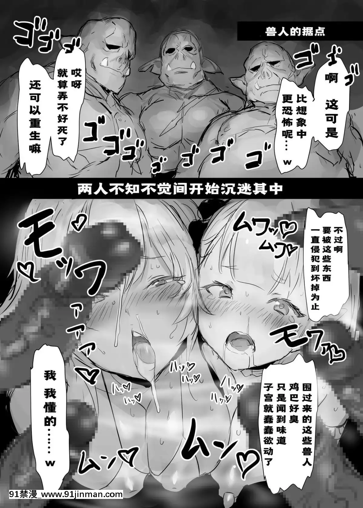 [黒モグ帝國(黒モグ)]異世界ノ淫靡[風油精漢化組][Digital][h漫 懷孕]