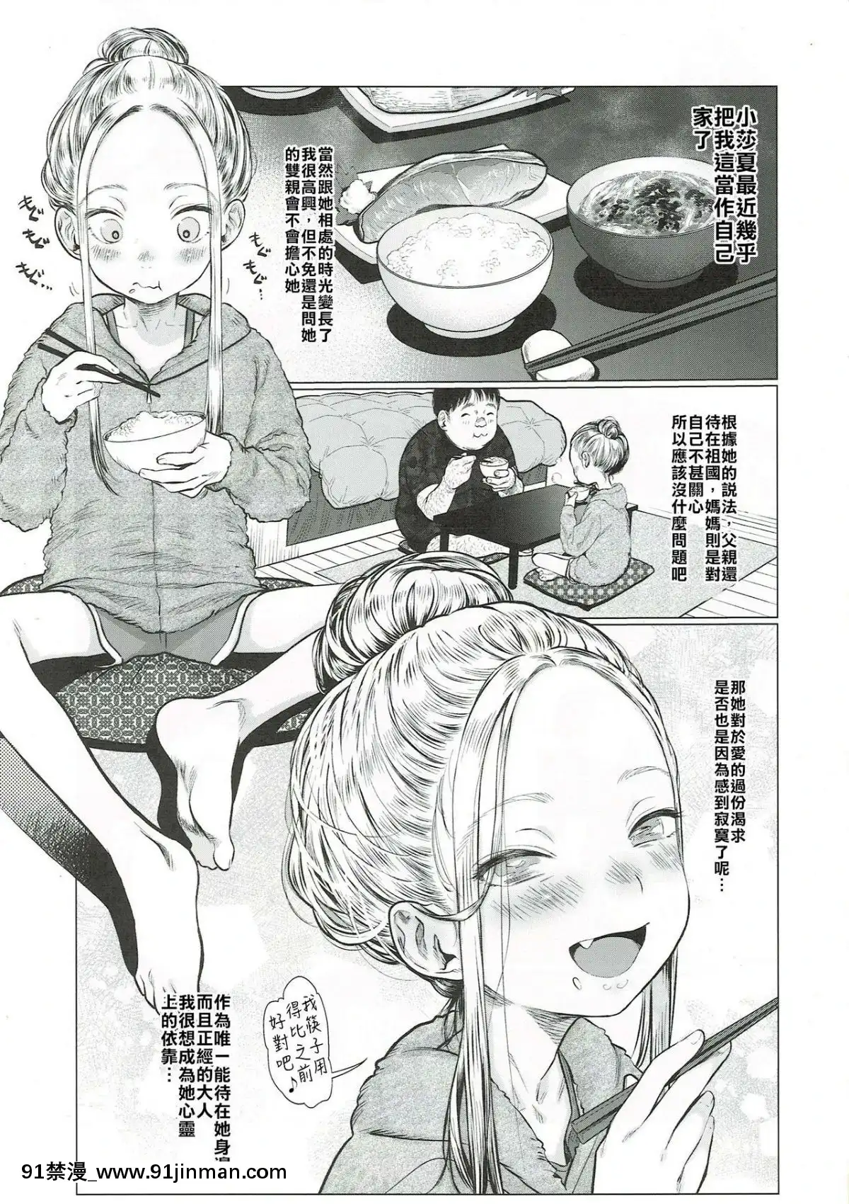 (コミティア130)[臨終サーカス(はぐはぐ)]サーシャちゃんと朝かららぶらぶ濃密えっちのやつ♥♥♥與小莎夏從一早就你儂我儂濃烈性愛的本本♥♥♥[Chinese][禁漫漢化組][abo h漫]