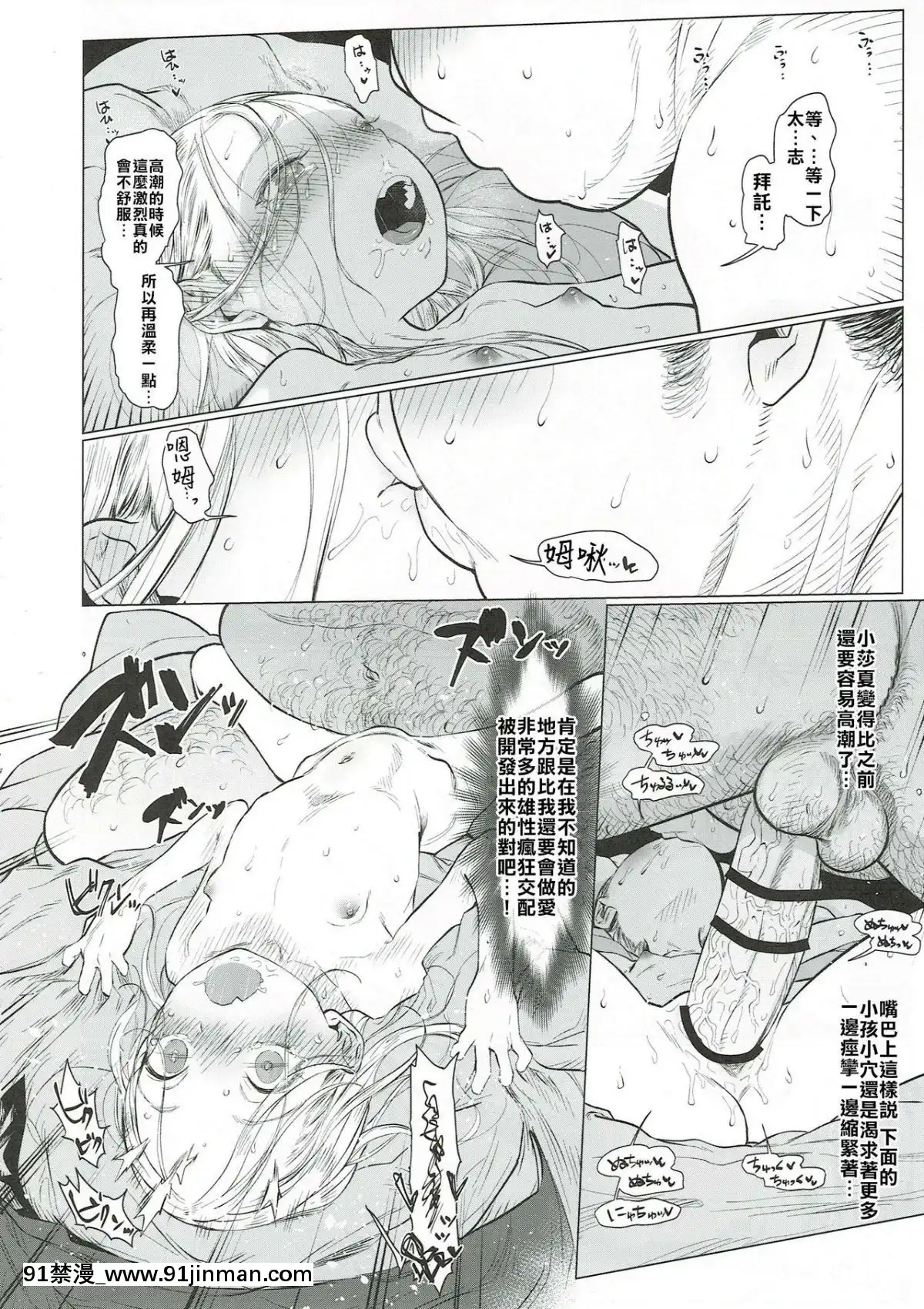 (コミティア130)[臨終サーカス(はぐはぐ)]サーシャちゃんと朝かららぶらぶ濃密えっちのやつ♥♥♥與小莎夏從一早就你儂我儂濃烈性愛的本本♥♥♥[Chinese][禁漫漢化組][abo h漫]
