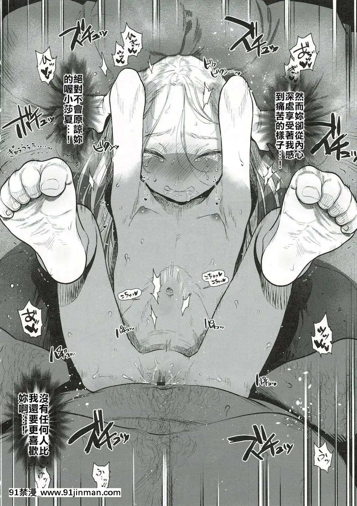 (コミティア130)[臨終サーカス(はぐはぐ)]サーシャちゃんと朝かららぶらぶ濃密えっちのやつ♥♥♥與小莎夏從一早就你儂我儂濃烈性愛的本本♥♥♥[Chinese][禁漫漢化組][abo h漫]