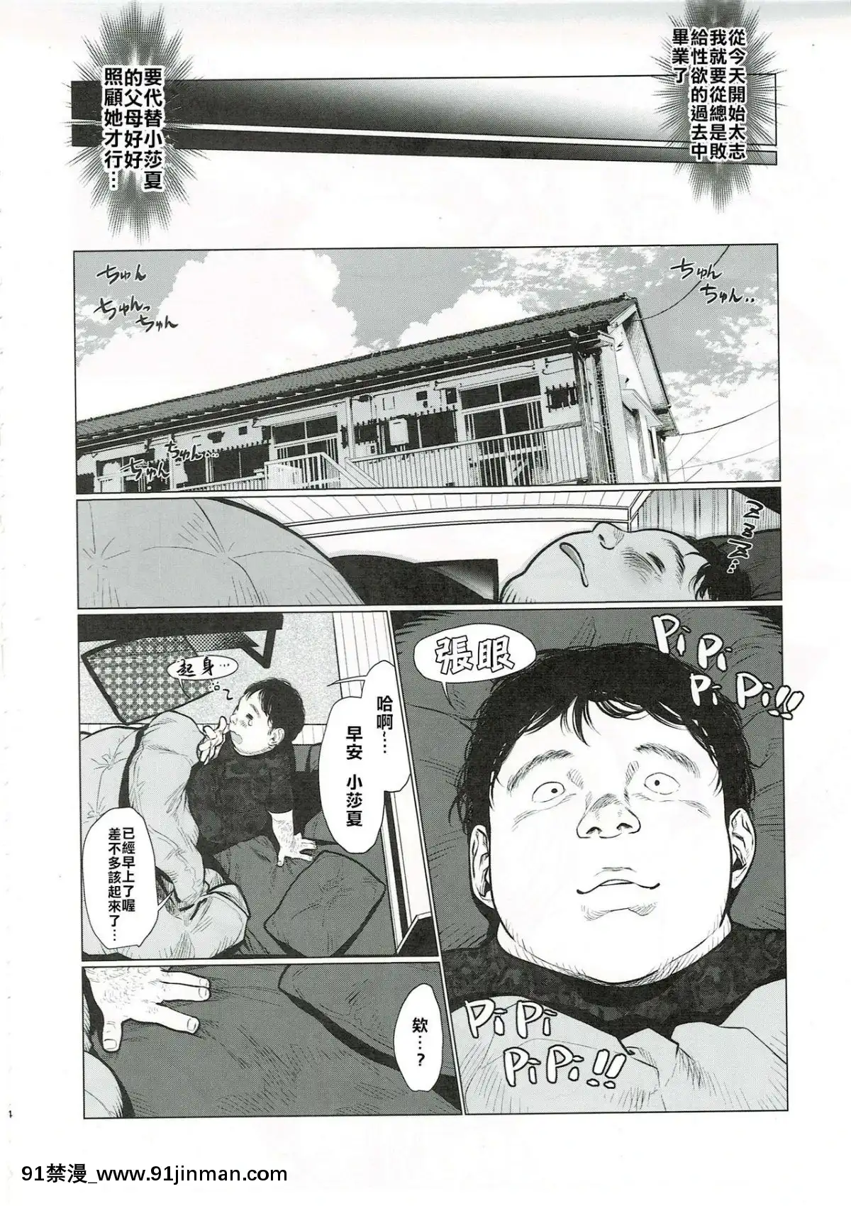 (コミティア130)[臨終サーカス(はぐはぐ)]サーシャちゃんと朝かららぶらぶ濃密えっちのやつ♥♥♥與小莎夏從一早就你儂我儂濃烈性愛的本本♥♥♥[Chinese][禁漫漢化組][abo h漫]