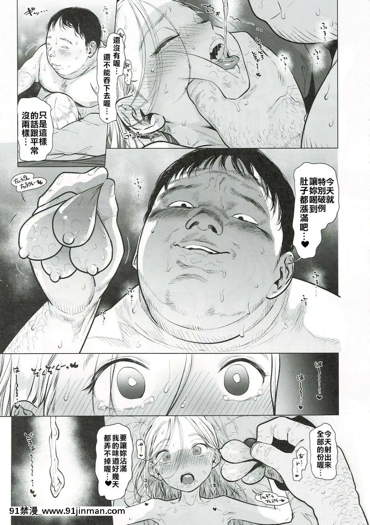 (コミティア130)[臨終サーカス(はぐはぐ)]サーシャちゃんと朝かららぶらぶ濃密えっちのやつ♥♥♥與小莎夏從一早就你儂我儂濃烈性愛的本本♥♥♥[Chinese][禁漫漢化組][abo h漫]