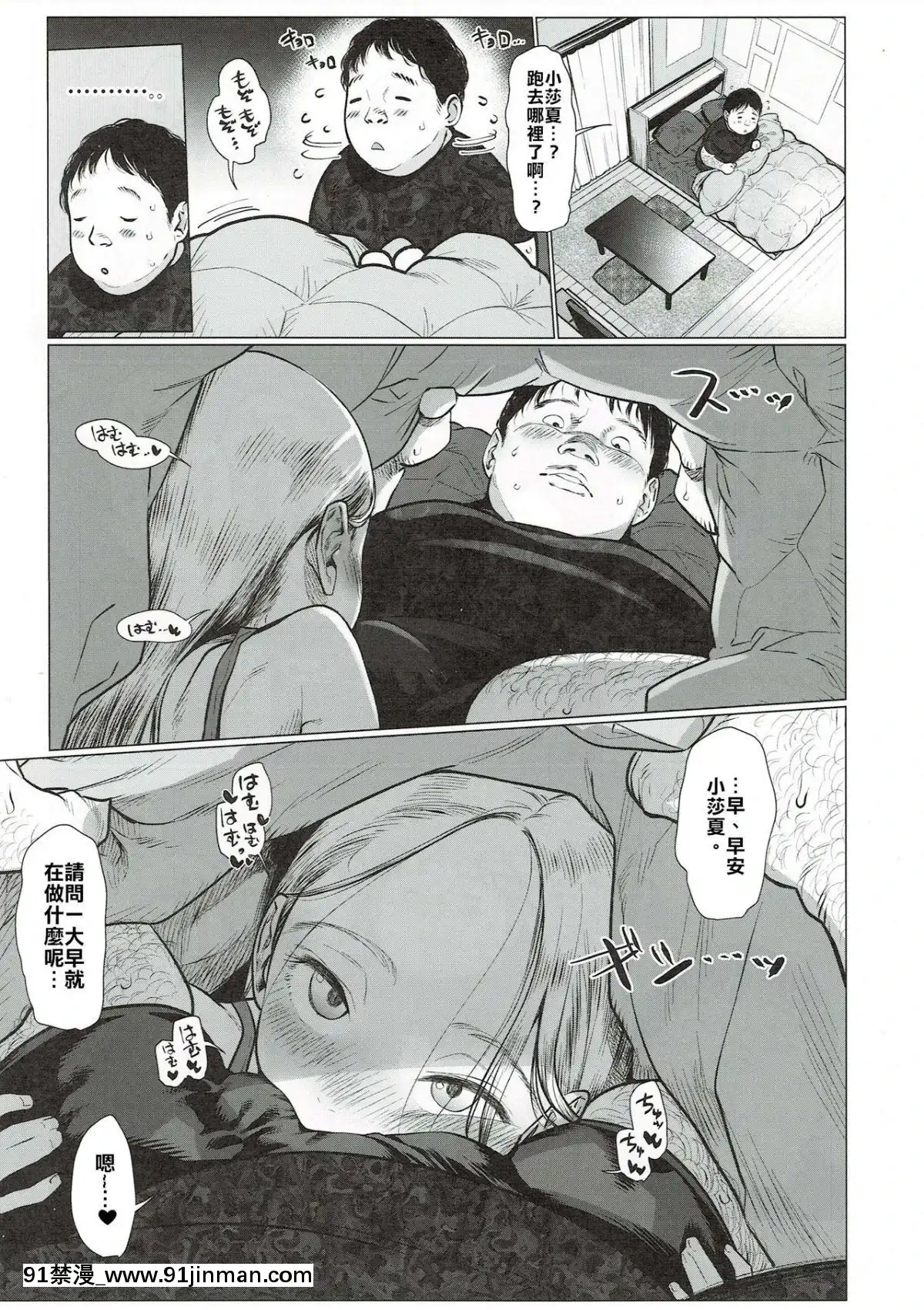 (コミティア130)[臨終サーカス(はぐはぐ)]サーシャちゃんと朝かららぶらぶ濃密えっちのやつ♥♥♥與小莎夏從一早就你儂我儂濃烈性愛的本本♥♥♥[Chinese][禁漫漢化組][abo h漫]