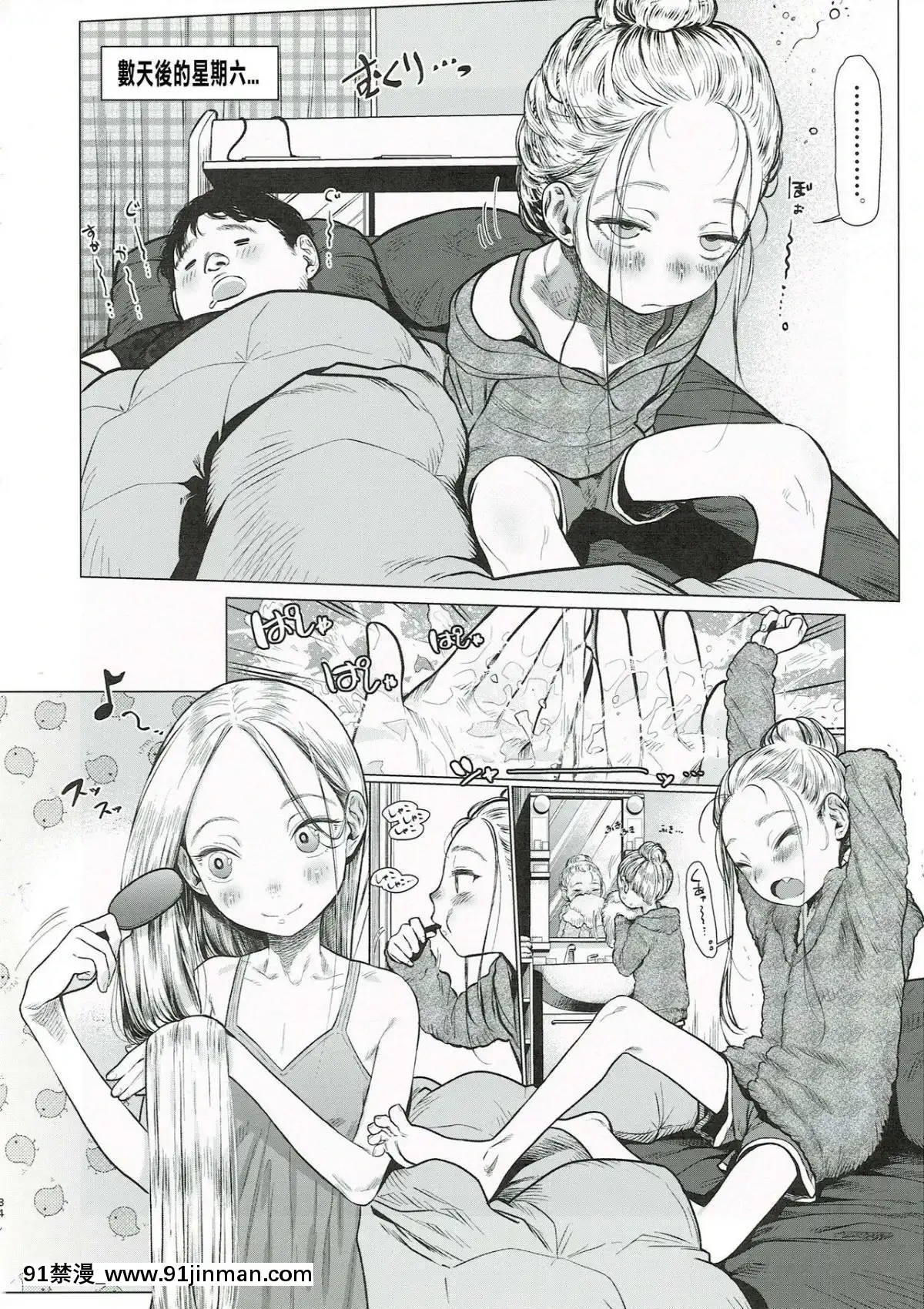 (コミティア130)[臨終サーカス(はぐはぐ)]サーシャちゃんと朝かららぶらぶ濃密えっちのやつ♥♥♥與小莎夏從一早就你儂我儂濃烈性愛的本本♥♥♥[Chinese][禁漫漢化組][abo h漫]