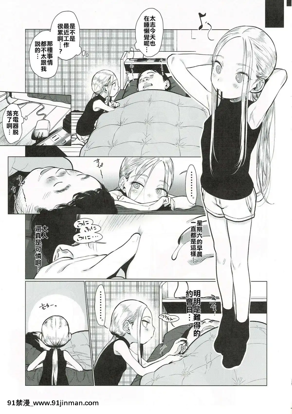 (コミティア130)[臨終サーカス(はぐはぐ)]サーシャちゃんと朝かららぶらぶ濃密えっちのやつ♥♥♥與小莎夏從一早就你儂我儂濃烈性愛的本本♥♥♥[Chinese][禁漫漢化組][abo h漫]
