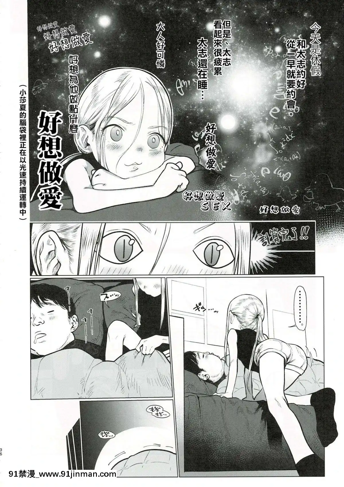(コミティア130)[臨終サーカス(はぐはぐ)]サーシャちゃんと朝かららぶらぶ濃密えっちのやつ♥♥♥與小莎夏從一早就你儂我儂濃烈性愛的本本♥♥♥[Chinese][禁漫漢化組][abo h漫]