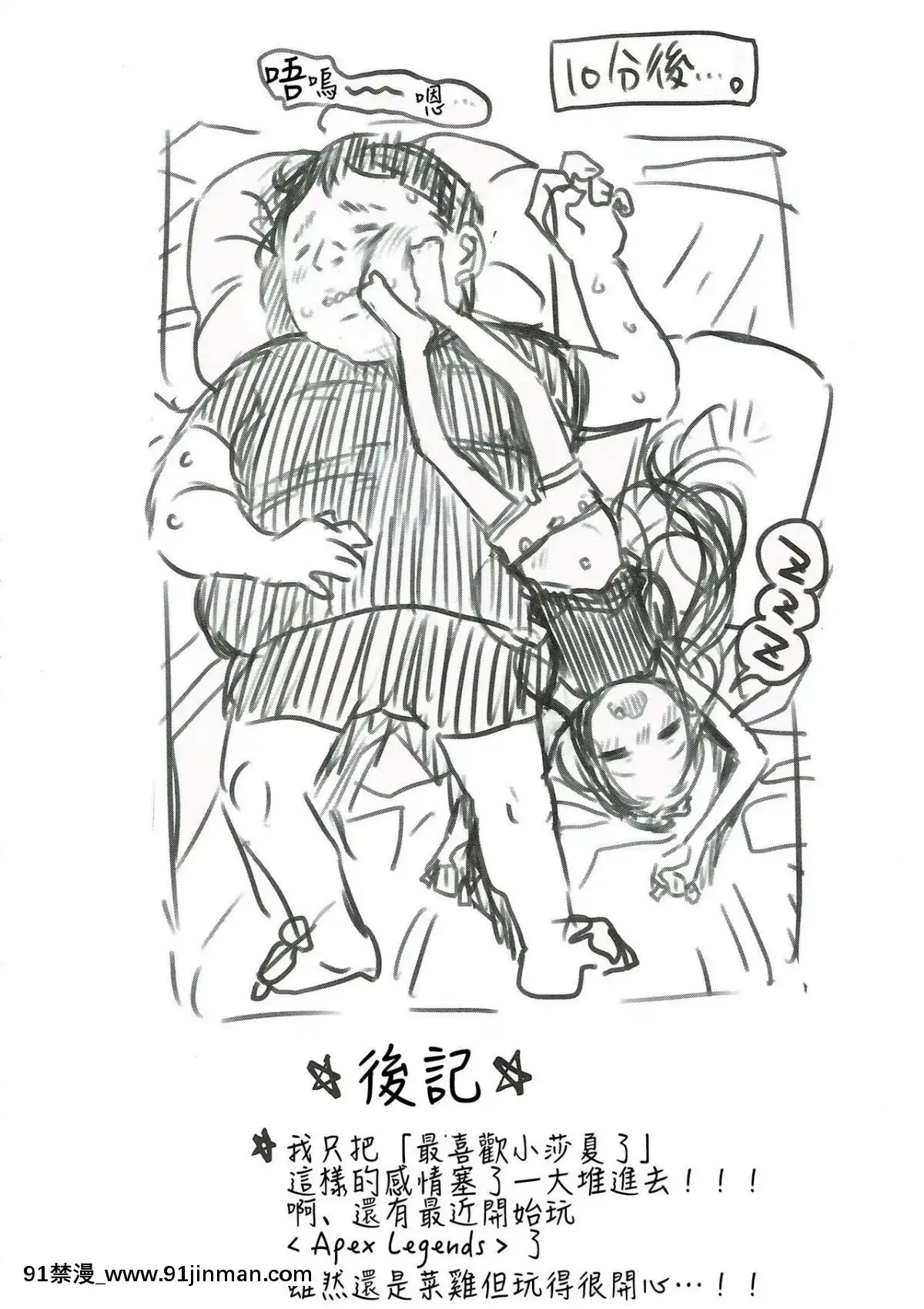 (コミティア130)[臨終サーカス(はぐはぐ)]サーシャちゃんと朝かららぶらぶ濃密えっちのやつ♥♥♥與小莎夏從一早就你儂我儂濃烈性愛的本本♥♥♥[Chinese][禁漫漢化組][abo h漫]