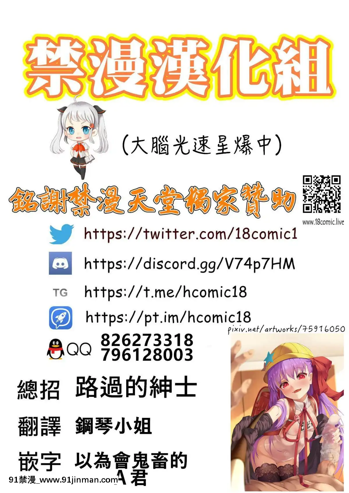 (コミティア130)[臨終サーカス(はぐはぐ)]サーシャちゃんと朝かららぶらぶ濃密えっちのやつ♥♥♥與小莎夏從一早就你儂我儂濃烈性愛的本本♥♥♥[Chinese][禁漫漢化組][abo h漫]