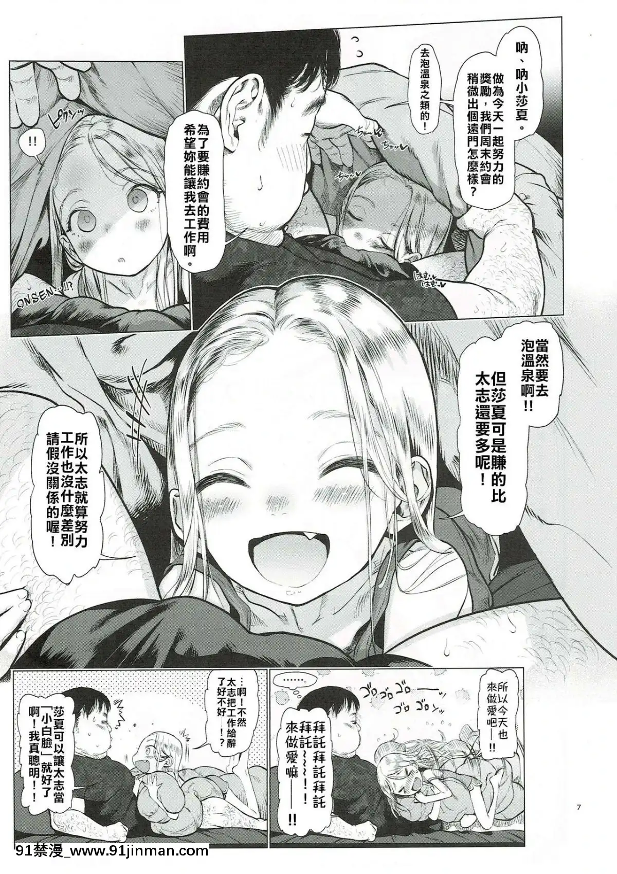(コミティア130)[臨終サーカス(はぐはぐ)]サーシャちゃんと朝かららぶらぶ濃密えっちのやつ♥♥♥與小莎夏從一早就你儂我儂濃烈性愛的本本♥♥♥[Chinese][禁漫漢化組][abo h漫]