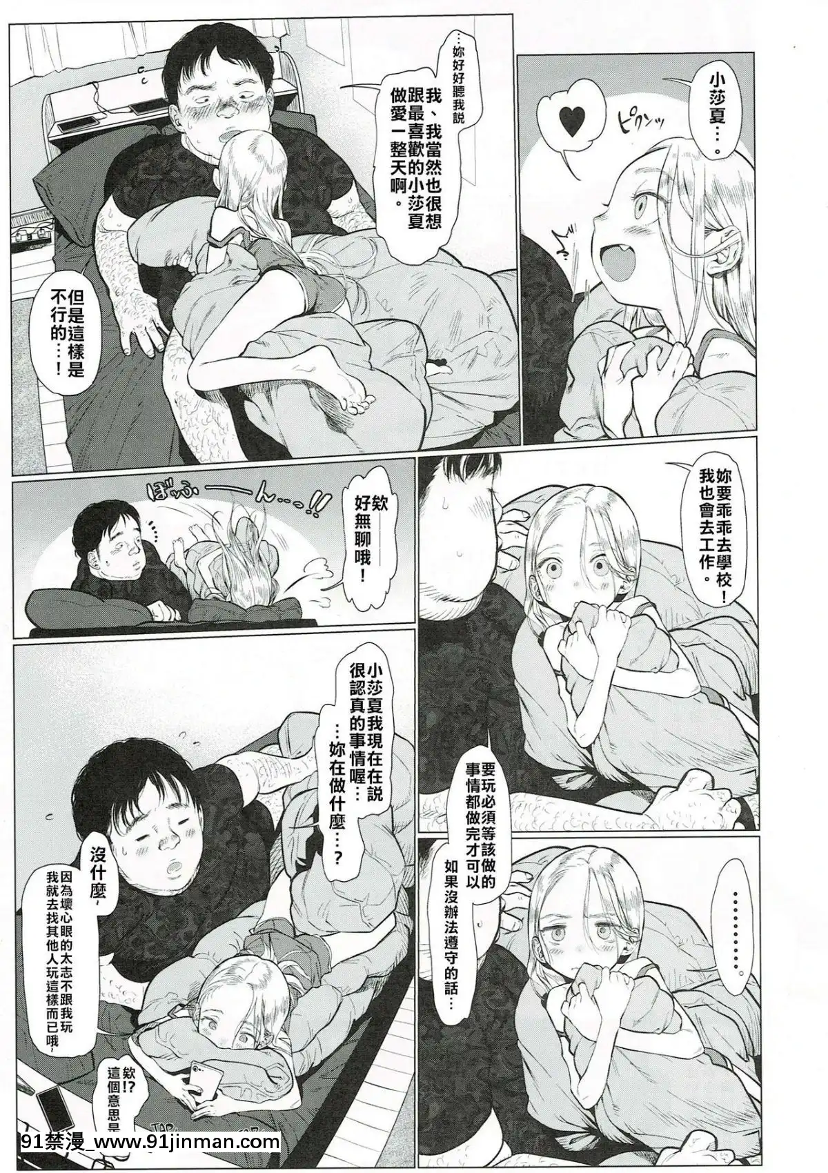 (コミティア130)[臨終サーカス(はぐはぐ)]サーシャちゃんと朝かららぶらぶ濃密えっちのやつ♥♥♥與小莎夏從一早就你儂我儂濃烈性愛的本本♥♥♥[Chinese][禁漫漢化組][abo h漫]