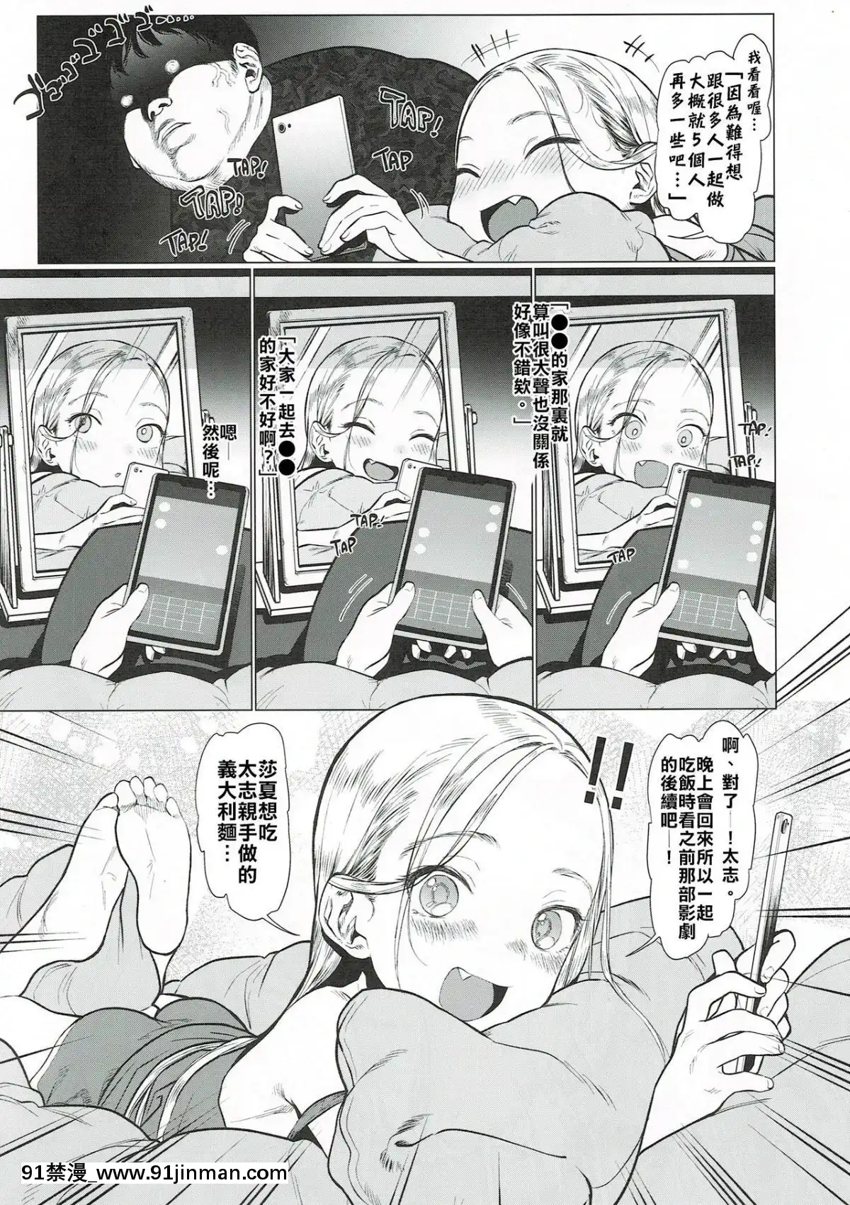 (コミティア130)[臨終サーカス(はぐはぐ)]サーシャちゃんと朝かららぶらぶ濃密えっちのやつ♥♥♥與小莎夏從一早就你儂我儂濃烈性愛的本本♥♥♥[Chinese][禁漫漢化組][abo h漫]