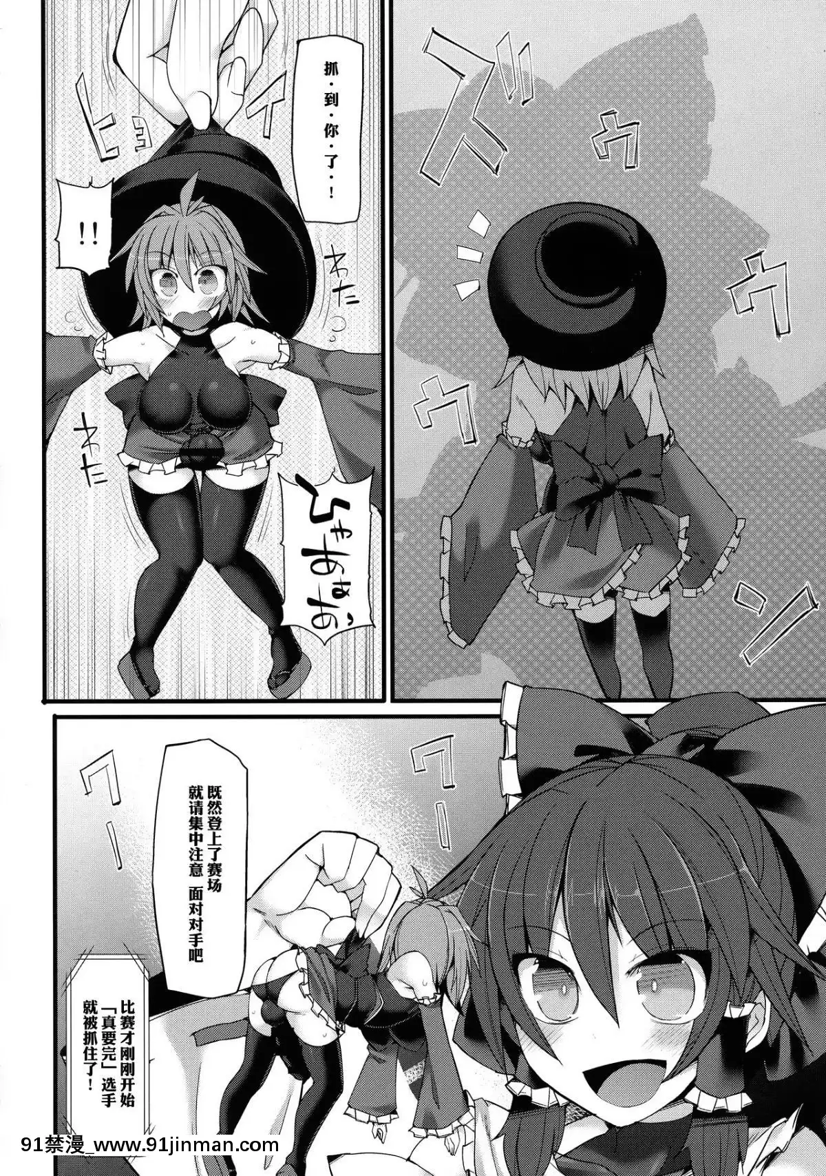 [基德漢化組X靴下漢化組聯合漢化](秋季例大祭4)[Stapspats(翡翠石)]幻想郷フタナリチンポレスリングEcstasy霊夢VS針妙丸(東方Project)[couvre feu 18h cre