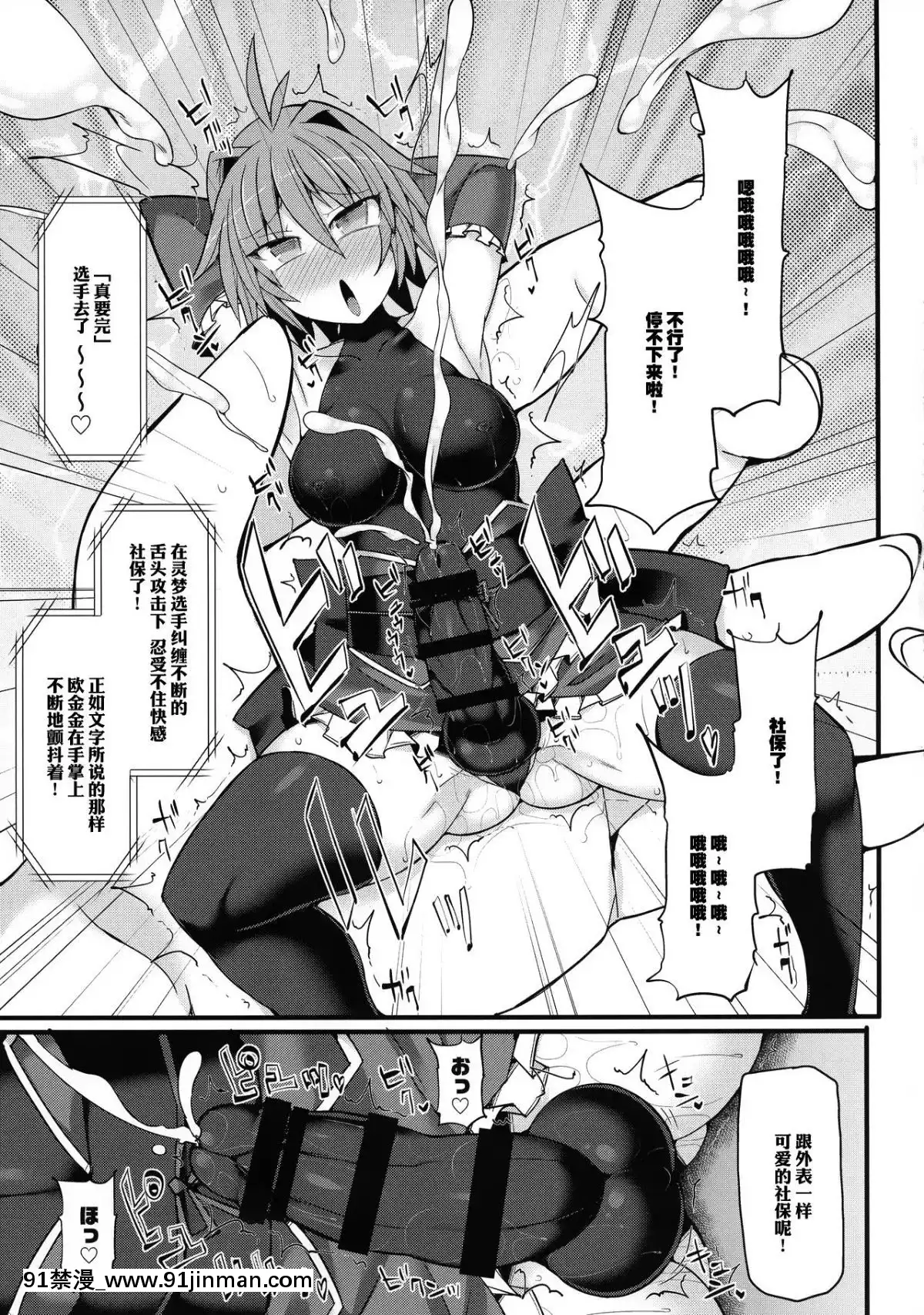 [基德漢化組X靴下漢化組聯合漢化](秋季例大祭4)[Stapspats(翡翠石)]幻想郷フタナリチンポレスリングEcstasy霊夢VS針妙丸(東方Project)[couvre feu 18h creches]