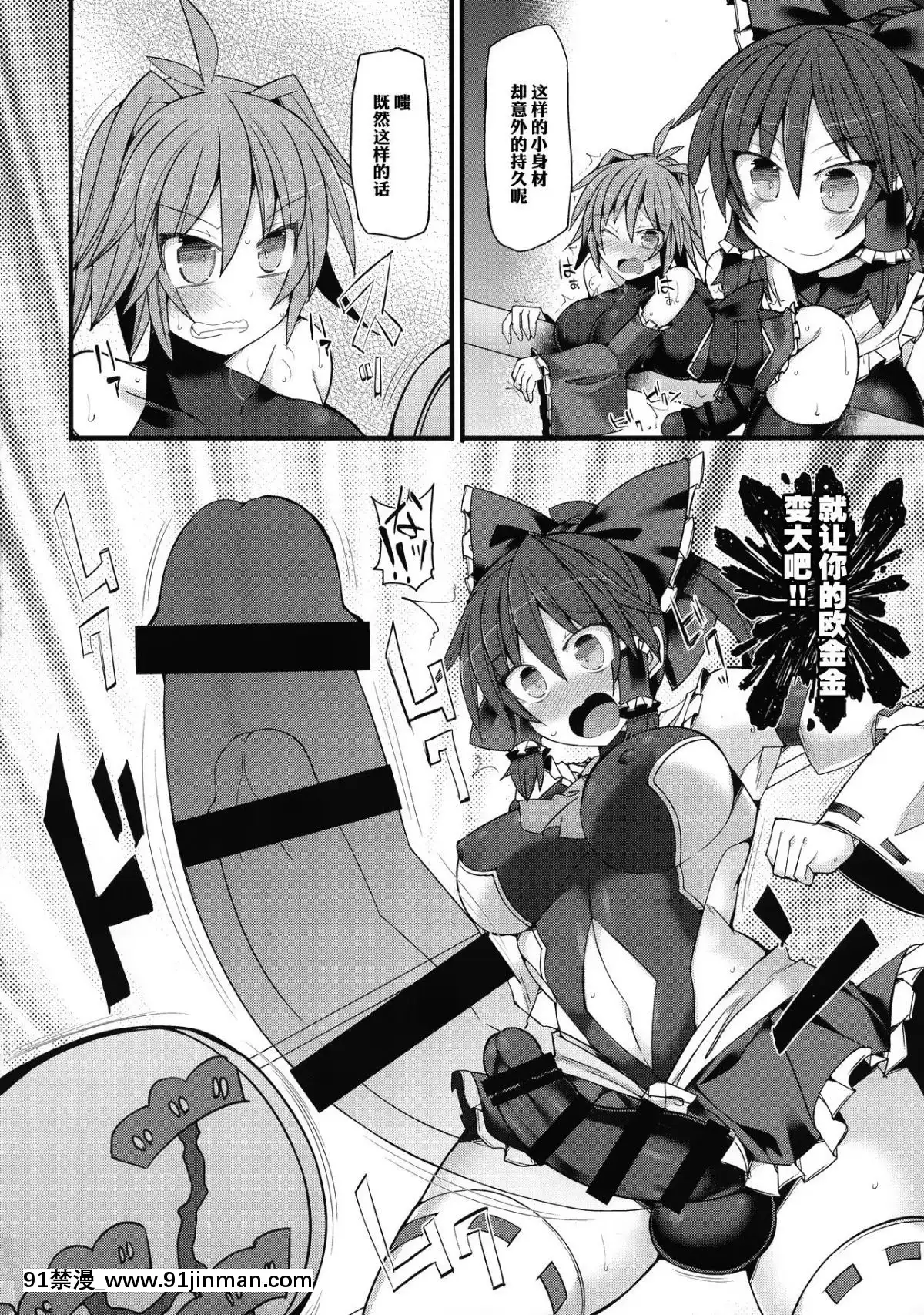 [基德漢化組X靴下漢化組聯合漢化](秋季例大祭4)[Stapspats(翡翠石)]幻想郷フタナリチンポレスリングEcstasy霊夢VS針妙丸(東方Project)[couvre feu 18h creches]