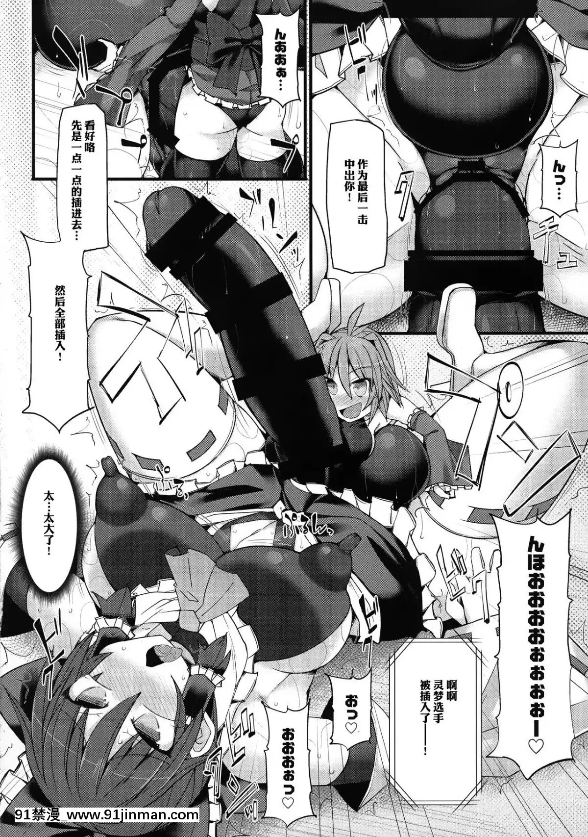 [基德漢化組X靴下漢化組聯合漢化](秋季例大祭4)[Stapspats(翡翠石)]幻想郷フタナリチンポレスリングEcstasy霊夢VS針妙丸(東方Project)[couvre feu 18h creches]