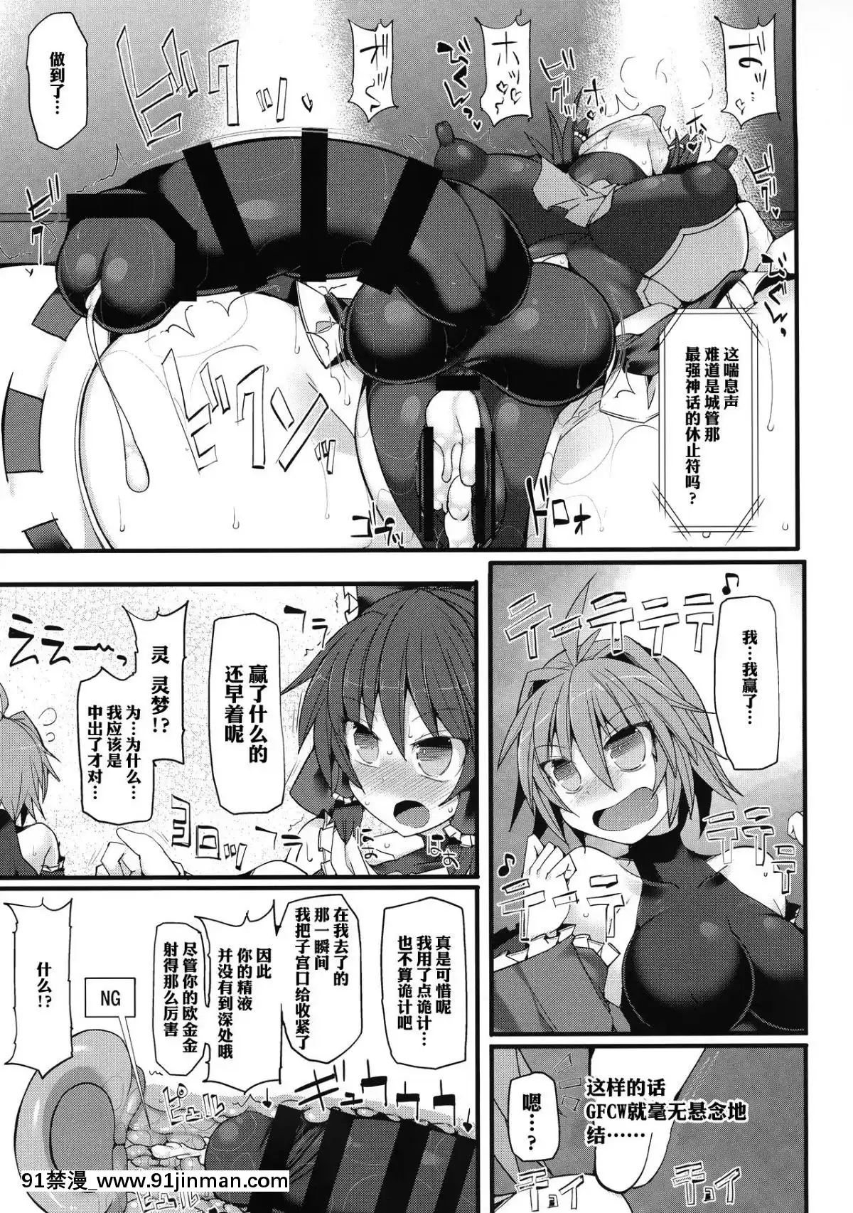 [基德漢化組X靴下漢化組聯合漢化](秋季例大祭4)[Stapspats(翡翠石)]幻想郷フタナリチンポレスリングEcstasy霊夢VS針妙丸(東方Project)[couvre feu 18h creches]