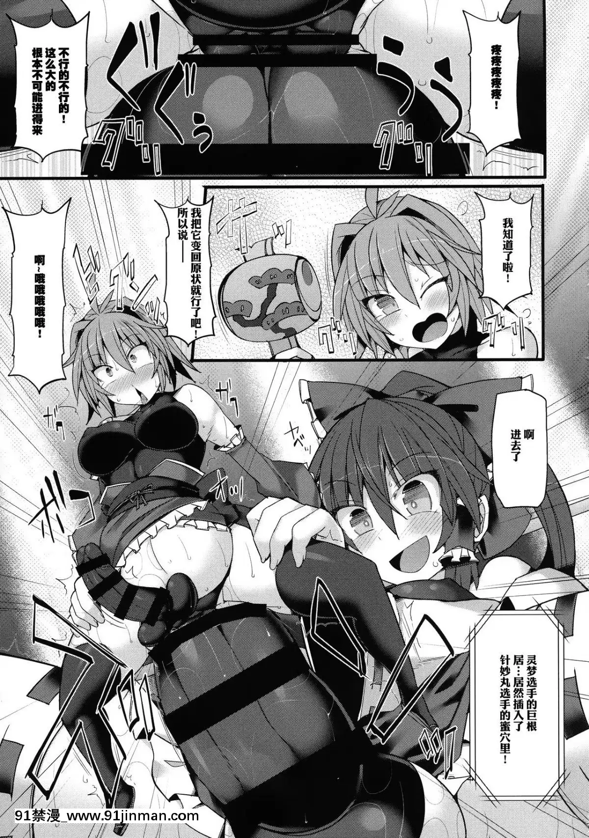 [基德漢化組X靴下漢化組聯合漢化](秋季例大祭4)[Stapspats(翡翠石)]幻想郷フタナリチンポレスリングEcstasy霊夢VS針妙丸(東方Project)[couvre feu 18h creches]