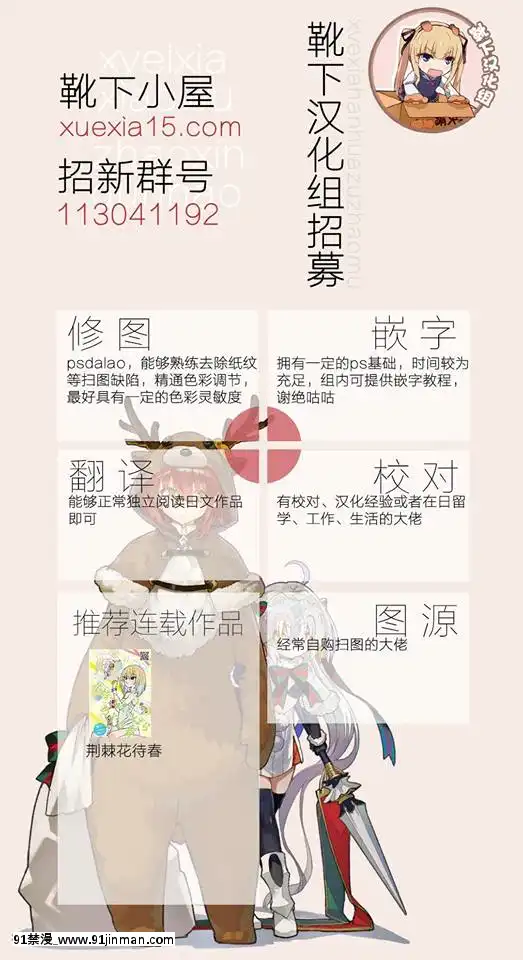 [基德漢化組X靴下漢化組聯合漢化](秋季例大祭4)[Stapspats(翡翠石)]幻想郷フタナリチンポレスリングEcstasy霊夢VS針妙丸(東方Project)[couvre feu 18h creches]