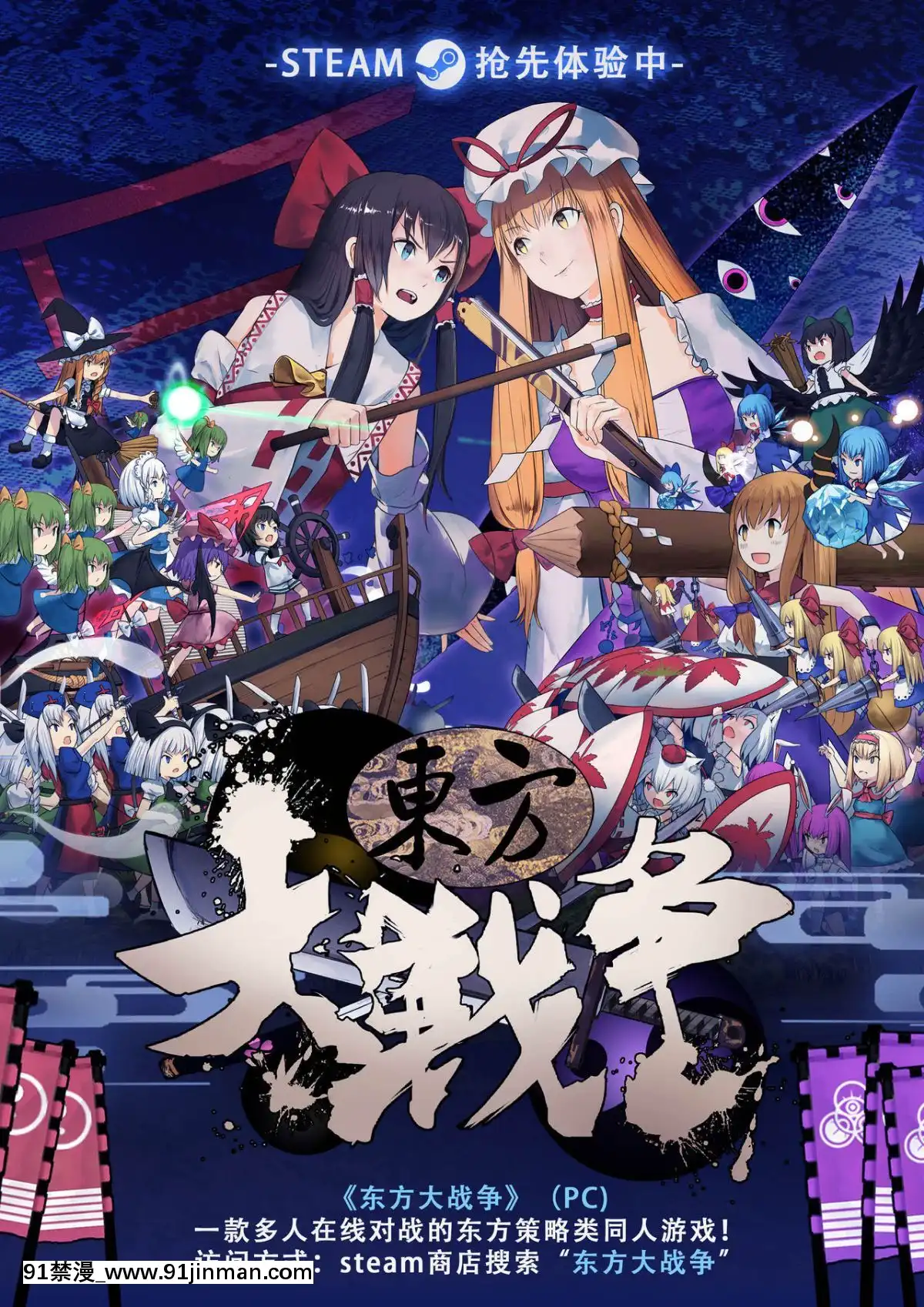 [基德漢化組X靴下漢化組聯合漢化](秋季例大祭4)[Stapspats(翡翠石)]幻想郷フタナリチンポレスリングEcstasy霊夢VS針妙丸(東方Project)[couvre feu 18h creches]