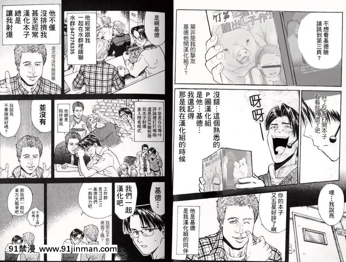 [基德漢化組X靴下漢化組聯合漢化](秋季例大祭4)[Stapspats(翡翠石)]幻想郷フタナリチンポレスリングEcstasy霊夢VS針妙丸(東方Project)[couvre feu 18h creches]