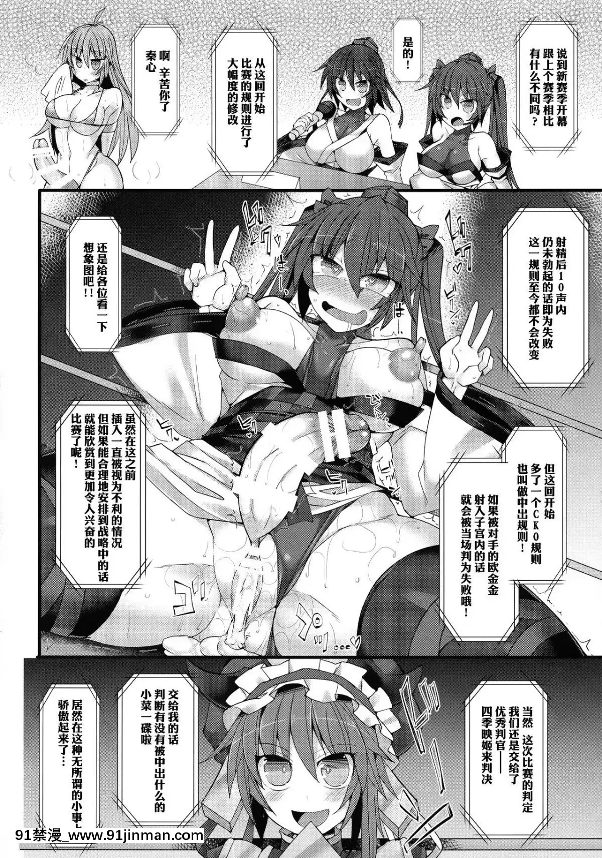 [基德漢化組X靴下漢化組聯合漢化](秋季例大祭4)[Stapspats(翡翠石)]幻想郷フタナリチンポレスリングEcstasy霊夢VS針妙丸(東方Project)[couvre feu 18h creches]