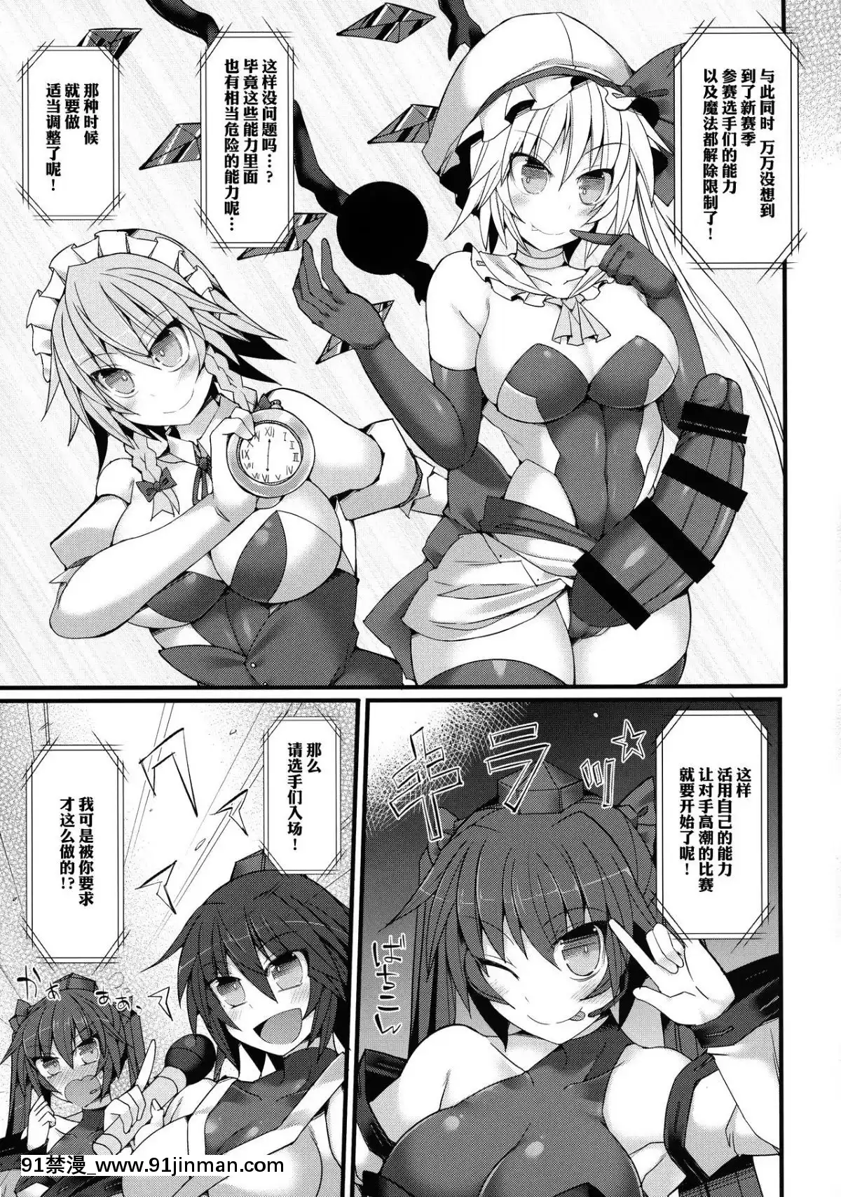 [基德漢化組X靴下漢化組聯合漢化](秋季例大祭4)[Stapspats(翡翠石)]幻想郷フタナリチンポレスリングEcstasy霊夢VS針妙丸(東方Project)[couvre feu 18h creches]