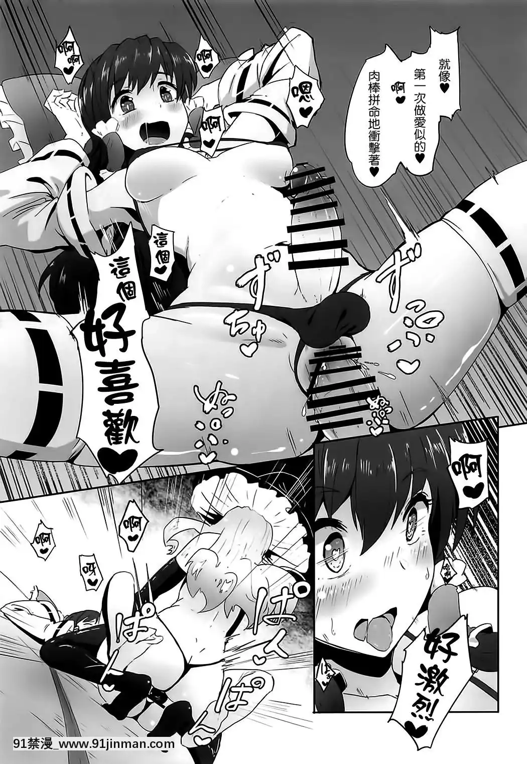 (C91)[餘はおかずを所望しておる(しあん)]ふたなり霊夢とふたなり魔理沙がマイクロビキニでいちゃいちゃする本(東方Project)[無毒漢化組][總裁 h漫]