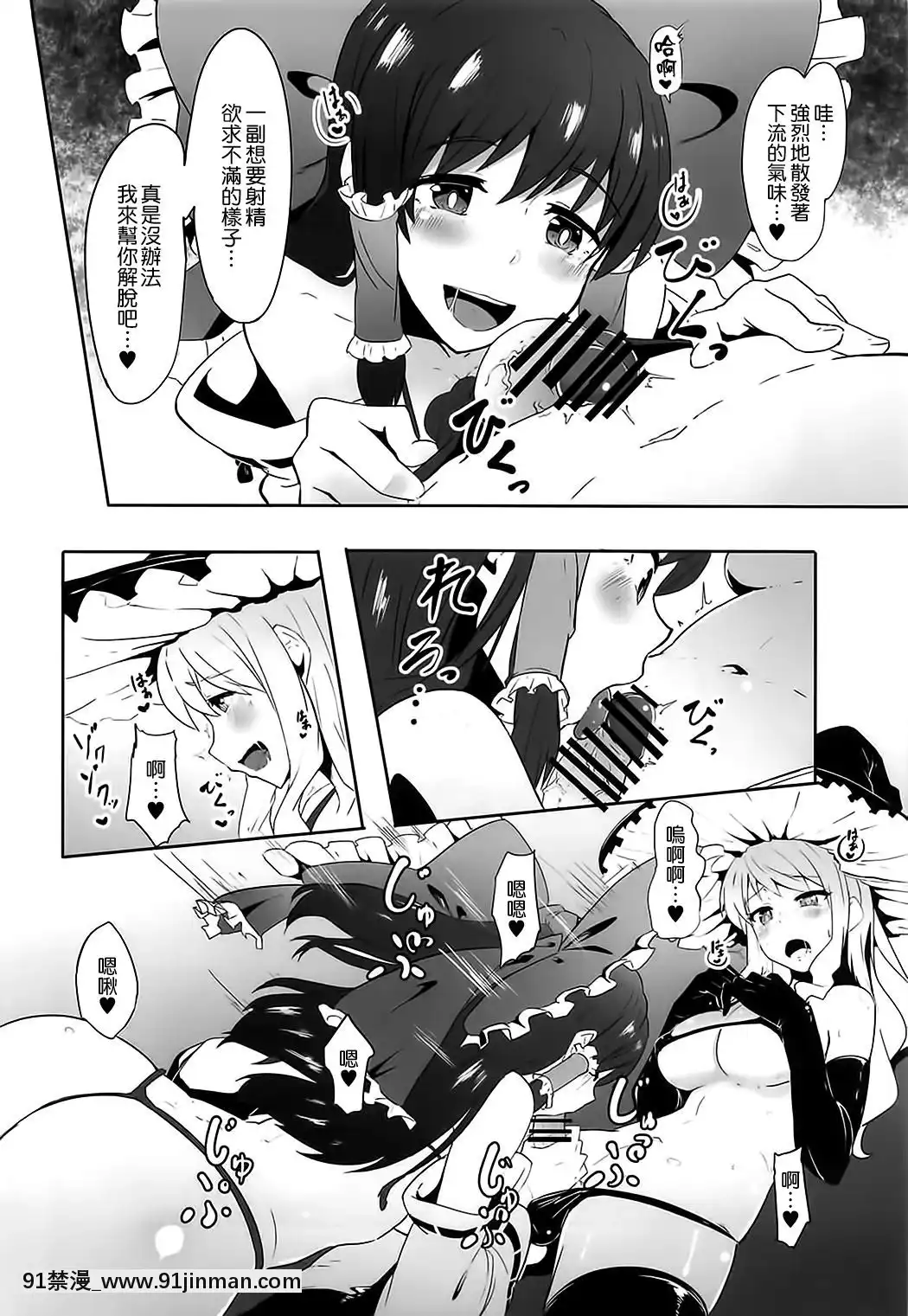 (C91)[餘はおかずを所望しておる(しあん)]ふたなり霊夢とふたなり魔理沙がマイクロビキニでいちゃいちゃする本(東方Project)[無毒漢化組][總裁 h漫]