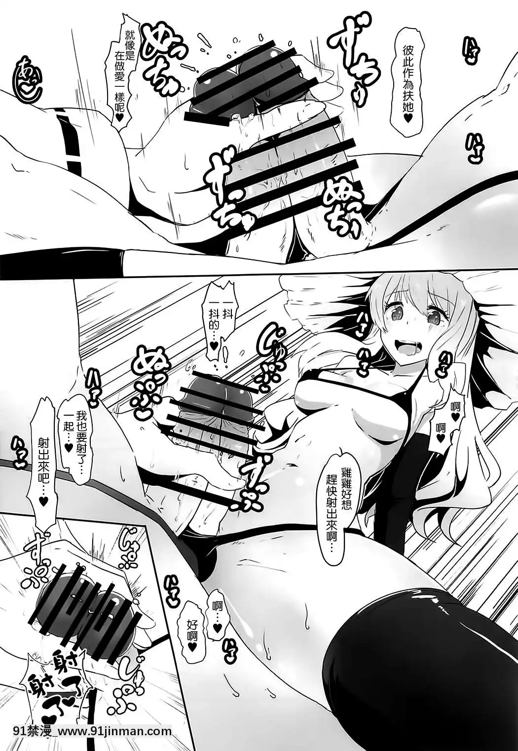 (C91)[餘はおかずを所望しておる(しあん)]ふたなり霊夢とふたなり魔理沙がマイクロビキニでいちゃいちゃする本(東方Project)[無毒漢化組][總裁 h漫]