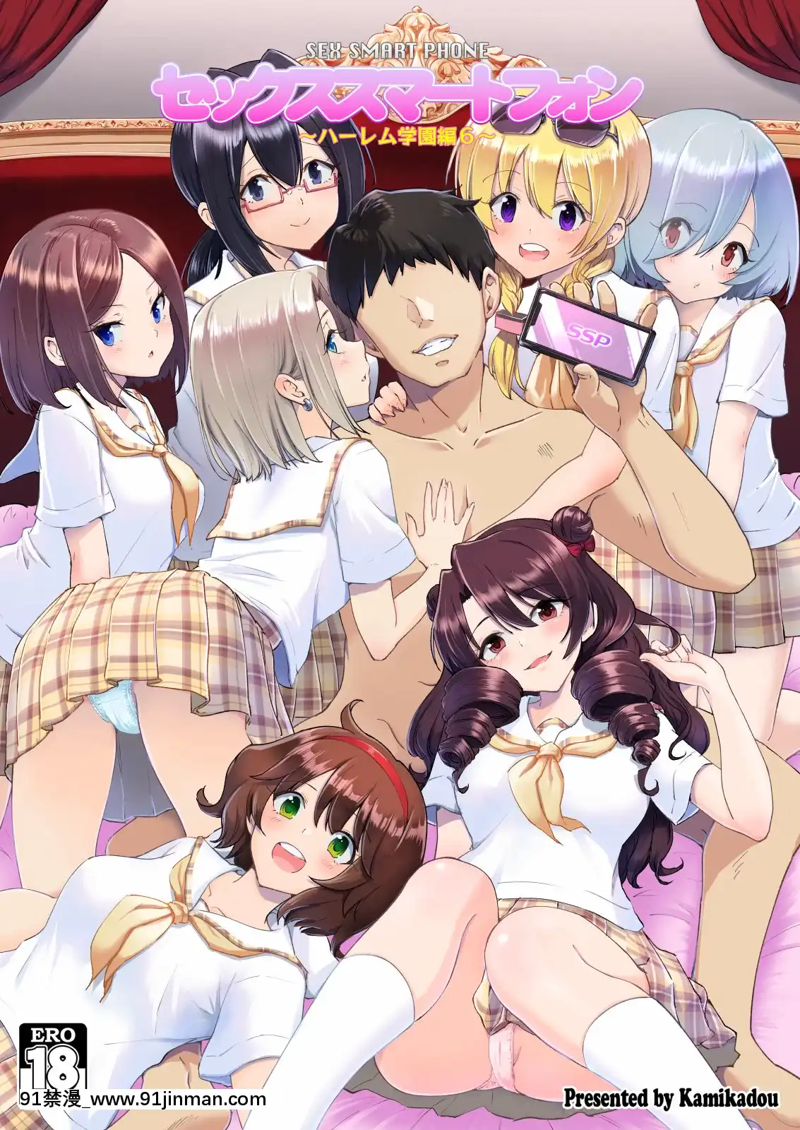 SEXSMARTPHONE~HaremGakuenHen6~[france inter journal 18h]