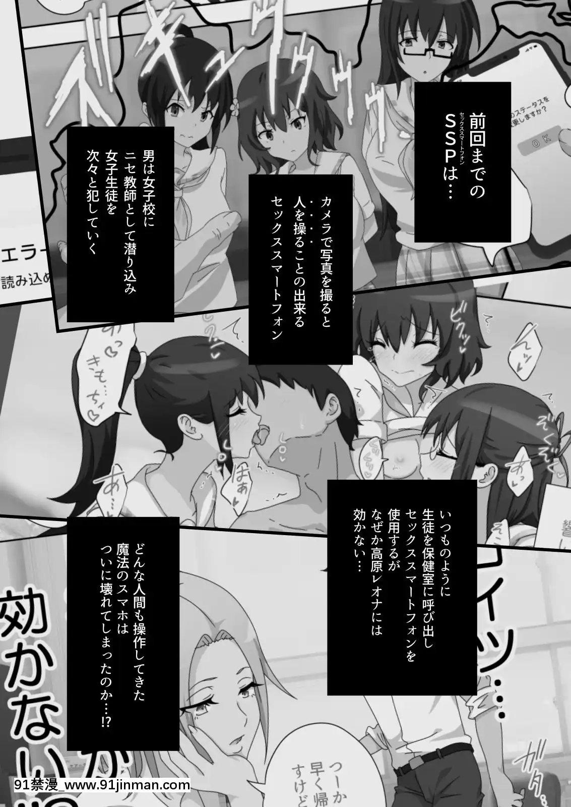 SEXSMARTPHONE~HaremGakuenHen6~[甘露寺蜜璃 h漫]