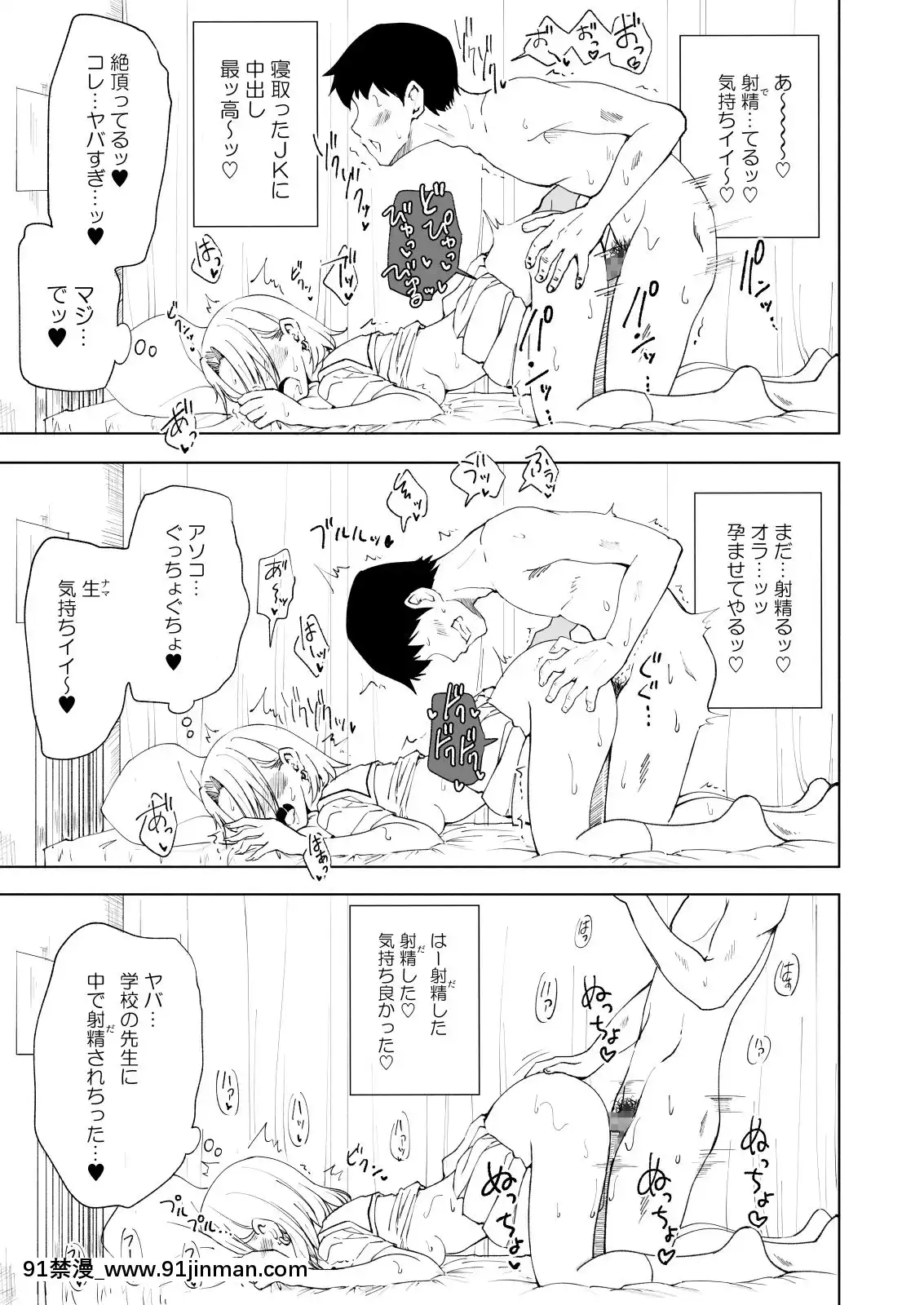 SEXSMARTPHONE~HaremGakuenHen6~[甘露寺蜜璃 h漫]