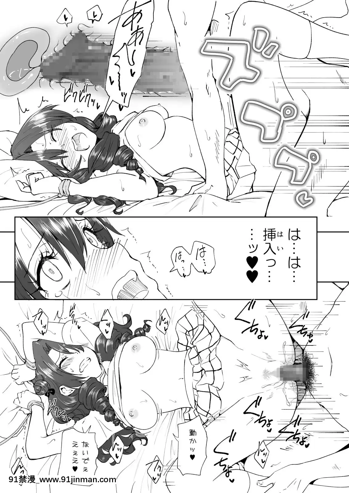 SEXSMARTPHONE~HaremGakuenHen6~[甘露寺蜜璃 h漫]