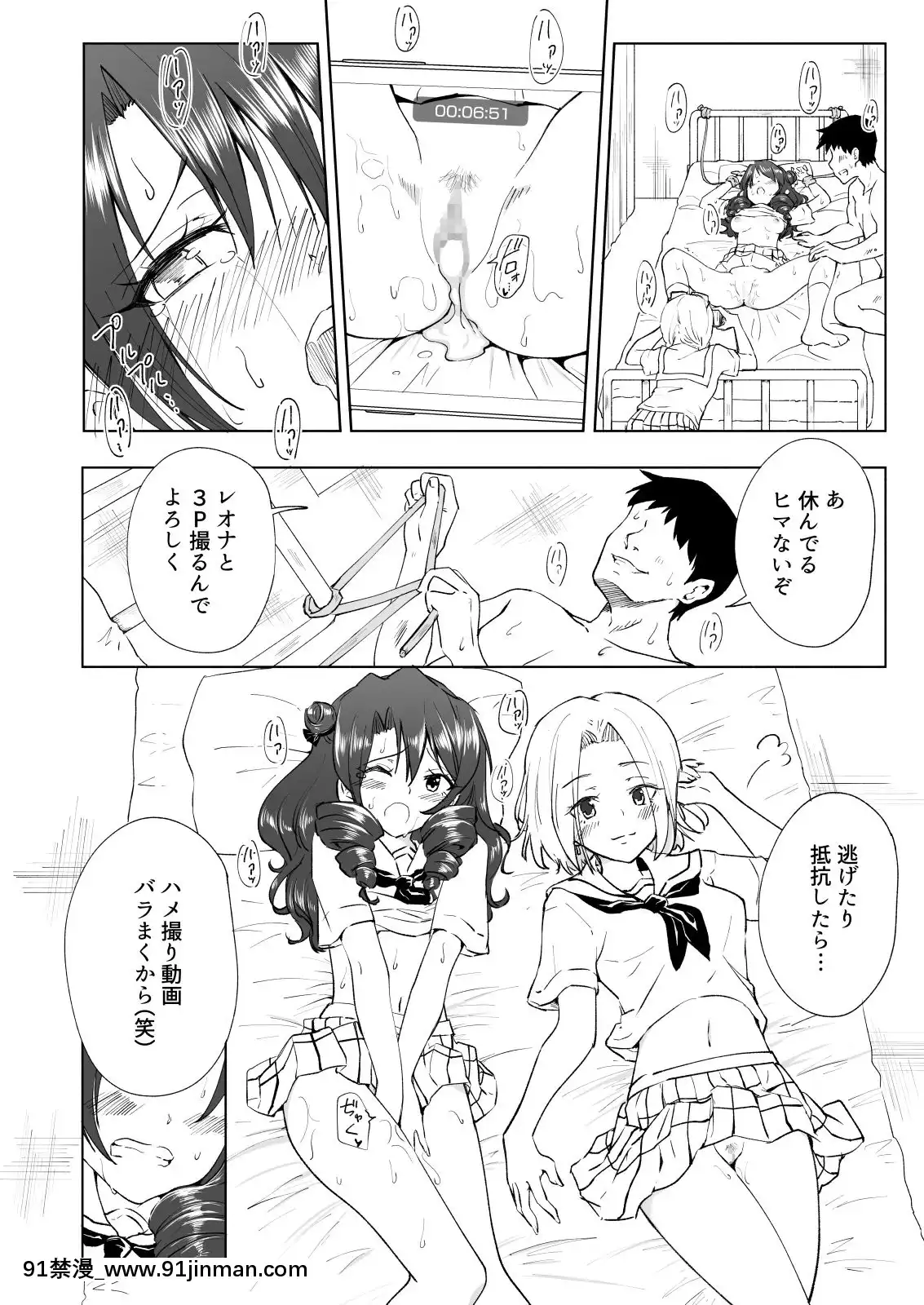 SEXSMARTPHONE~HaremGakuenHen6~[甘露寺蜜璃 h漫]