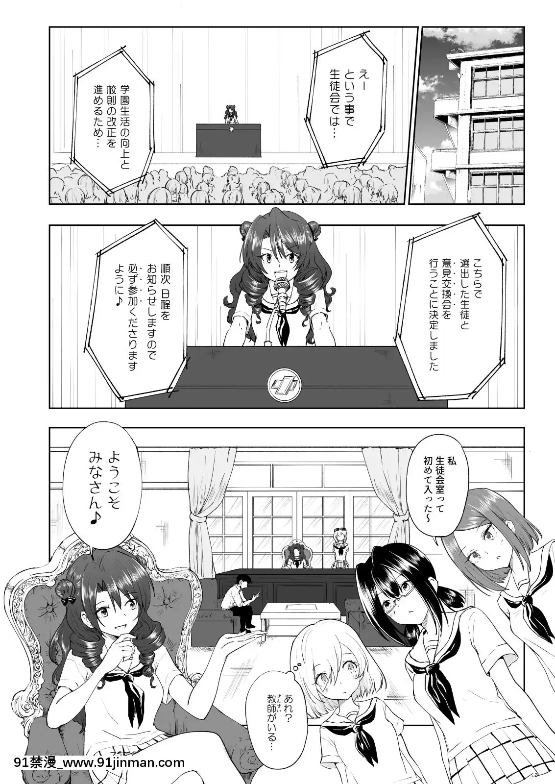 SEXSMARTPHONE~HaremGakuenHen6~[甘露寺蜜璃 h漫]