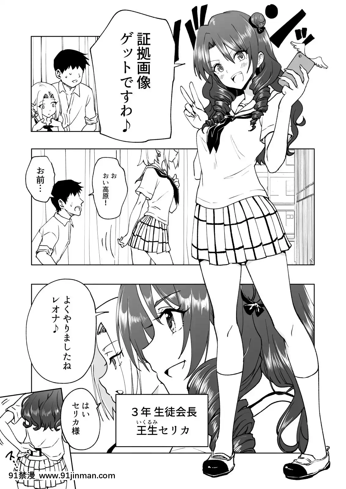 SEXSMARTPHONE~HaremGakuenHen6~[甘露寺蜜璃 h漫]