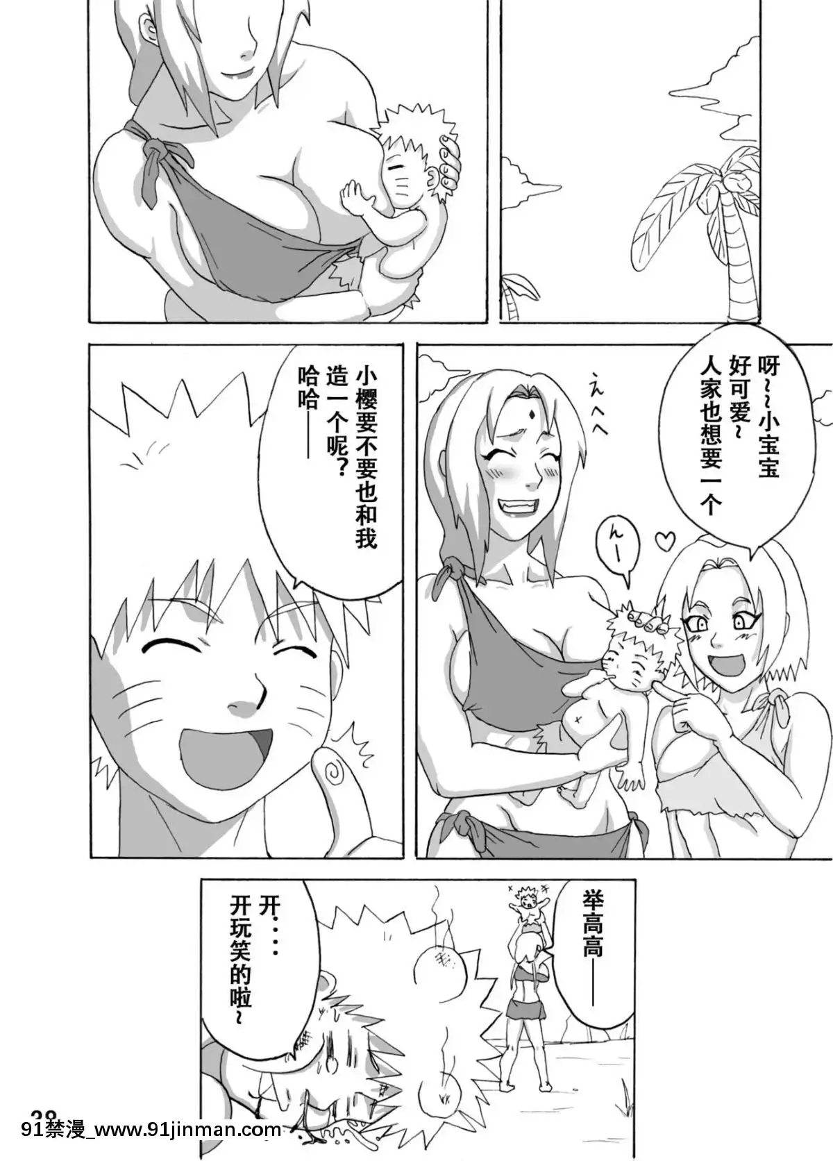 [NARUHO堂(なるほど)]ジャングル総集編[h漫 母狗]