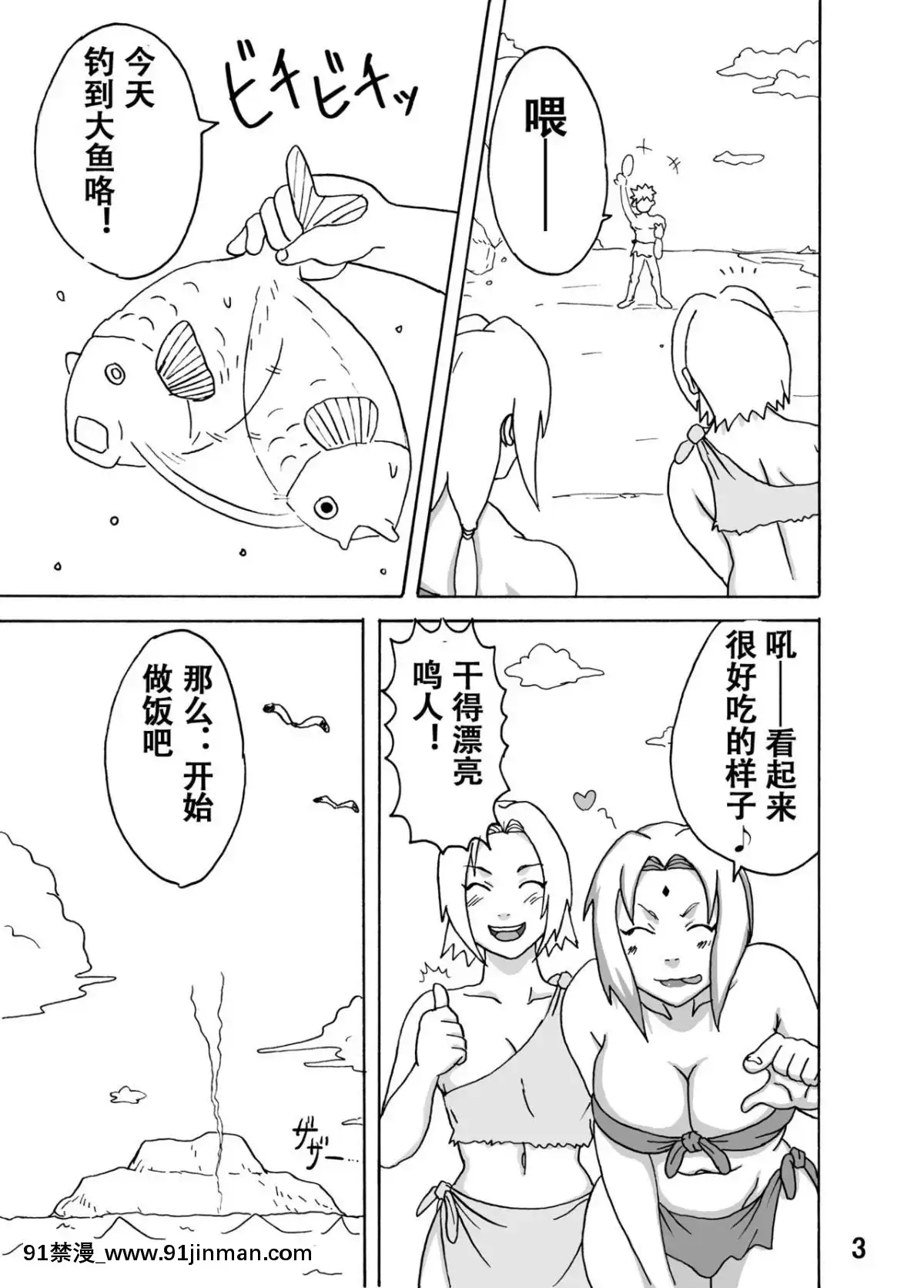 [NARUHO堂(なるほど)]ジャングル総集編[h漫 母狗]