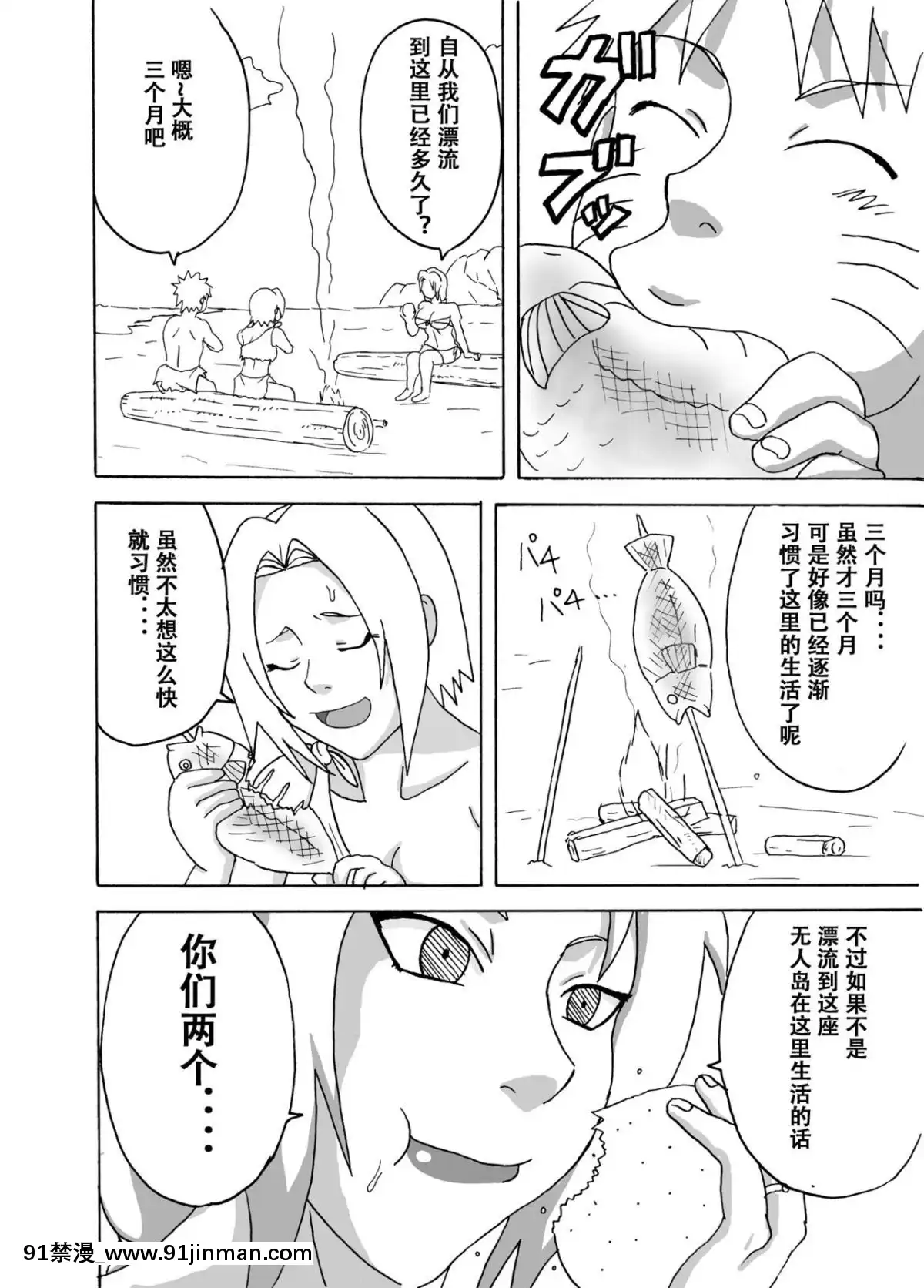 [NARUHO堂(なるほど)]ジャングル総集編[h漫 母狗]