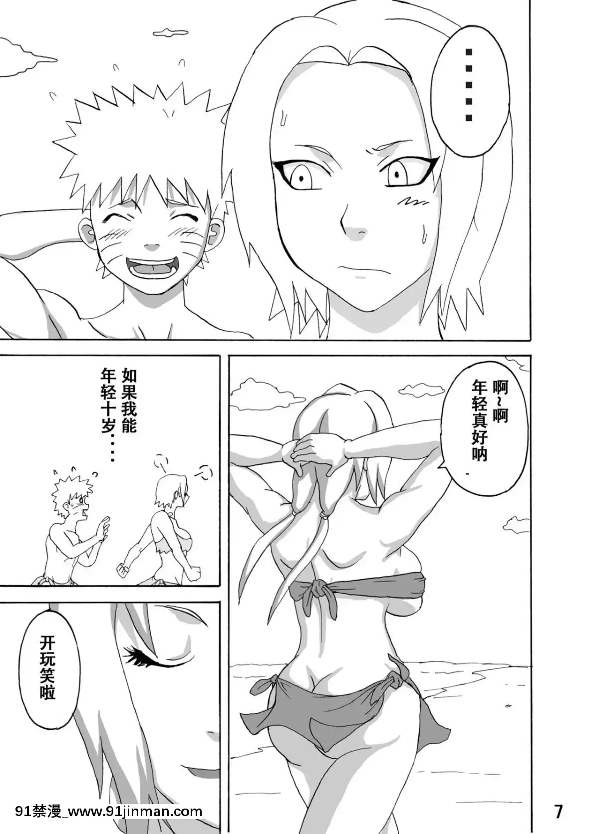 [NARUHO堂(なるほど)]ジャングル総集編[h漫 母狗]