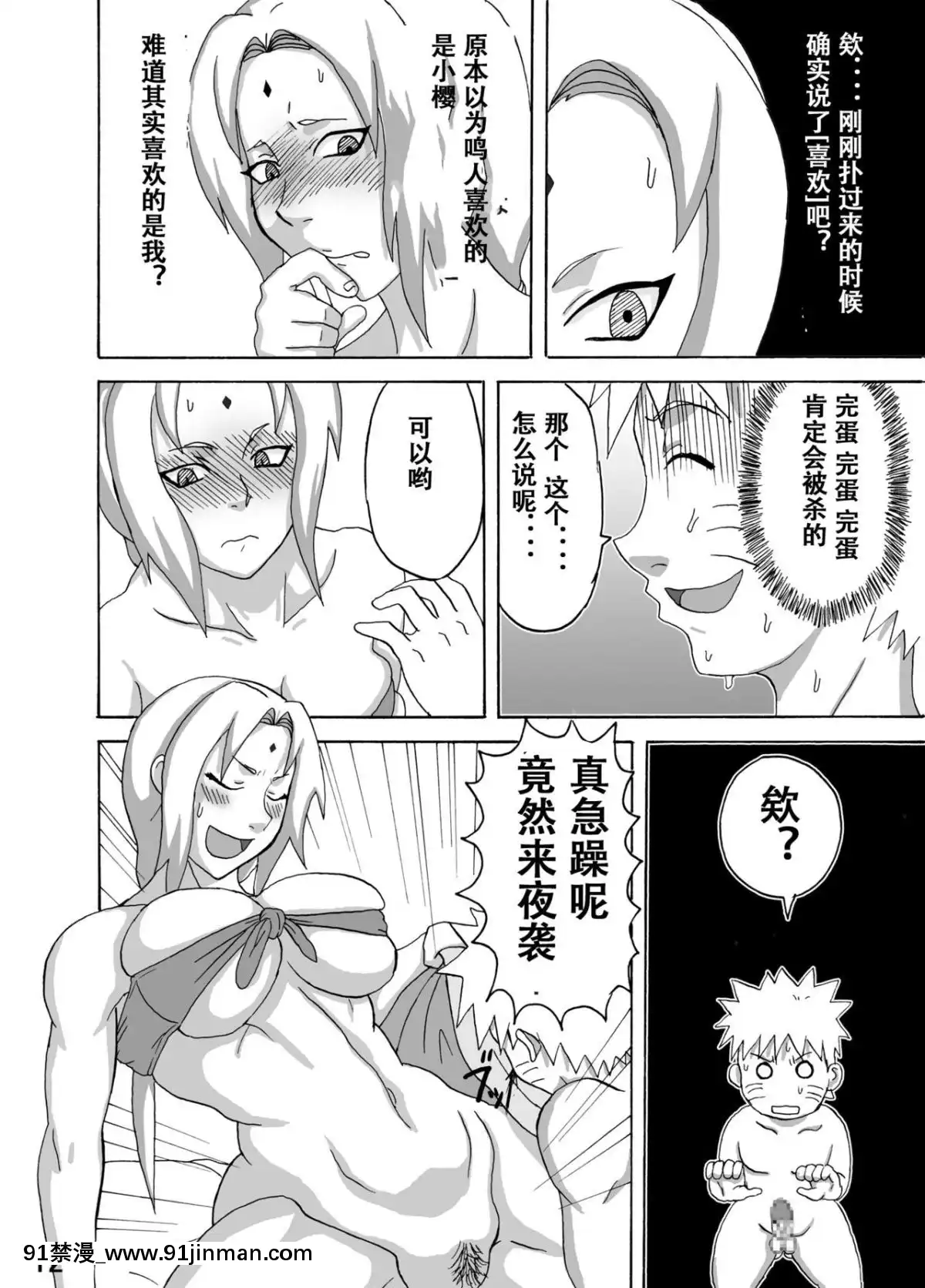[NARUHO堂(なるほど)]ジャングル総集編[h漫 母狗]