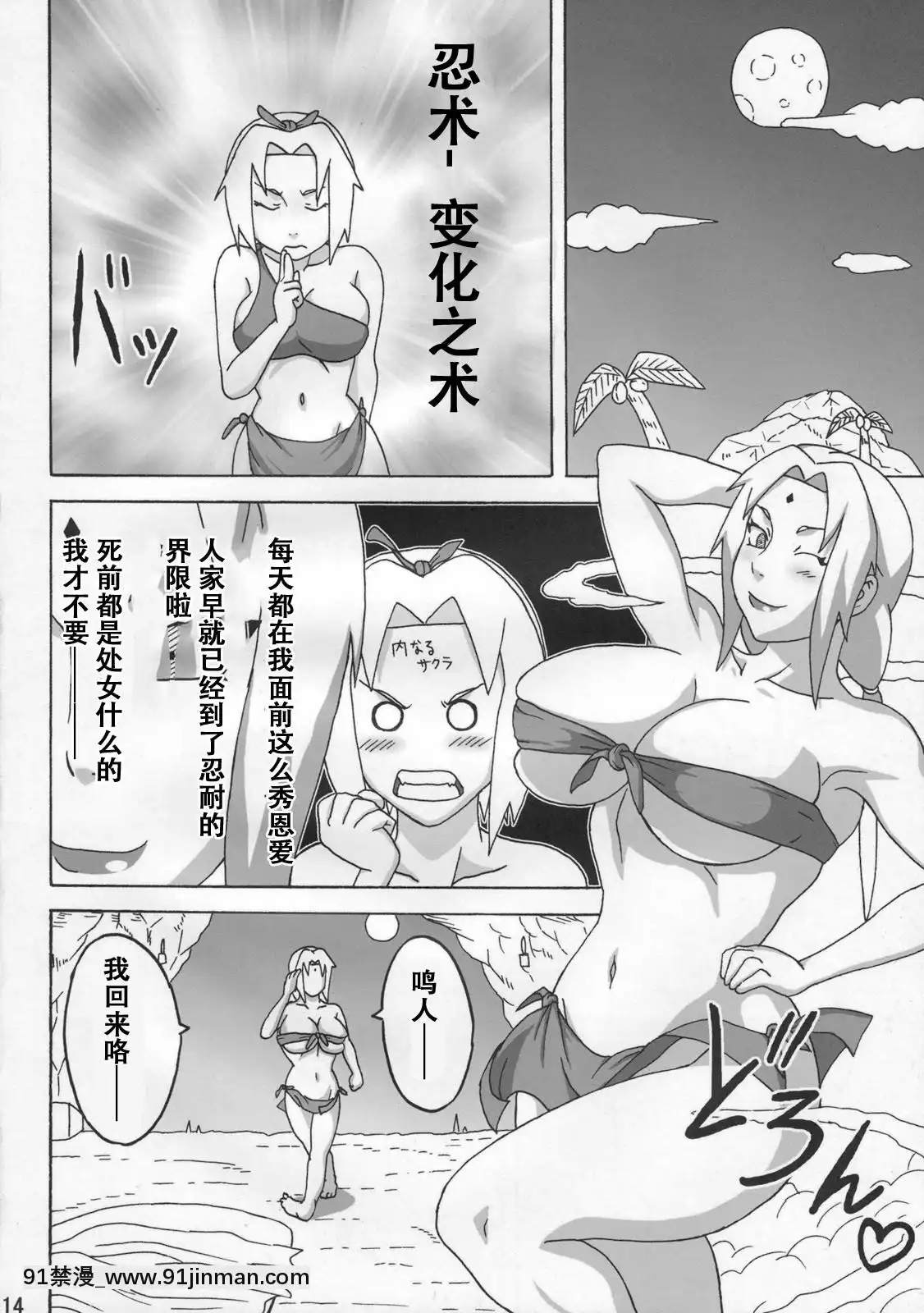[NARUHO堂(なるほど)]ジャングル総集編[h漫 母狗]