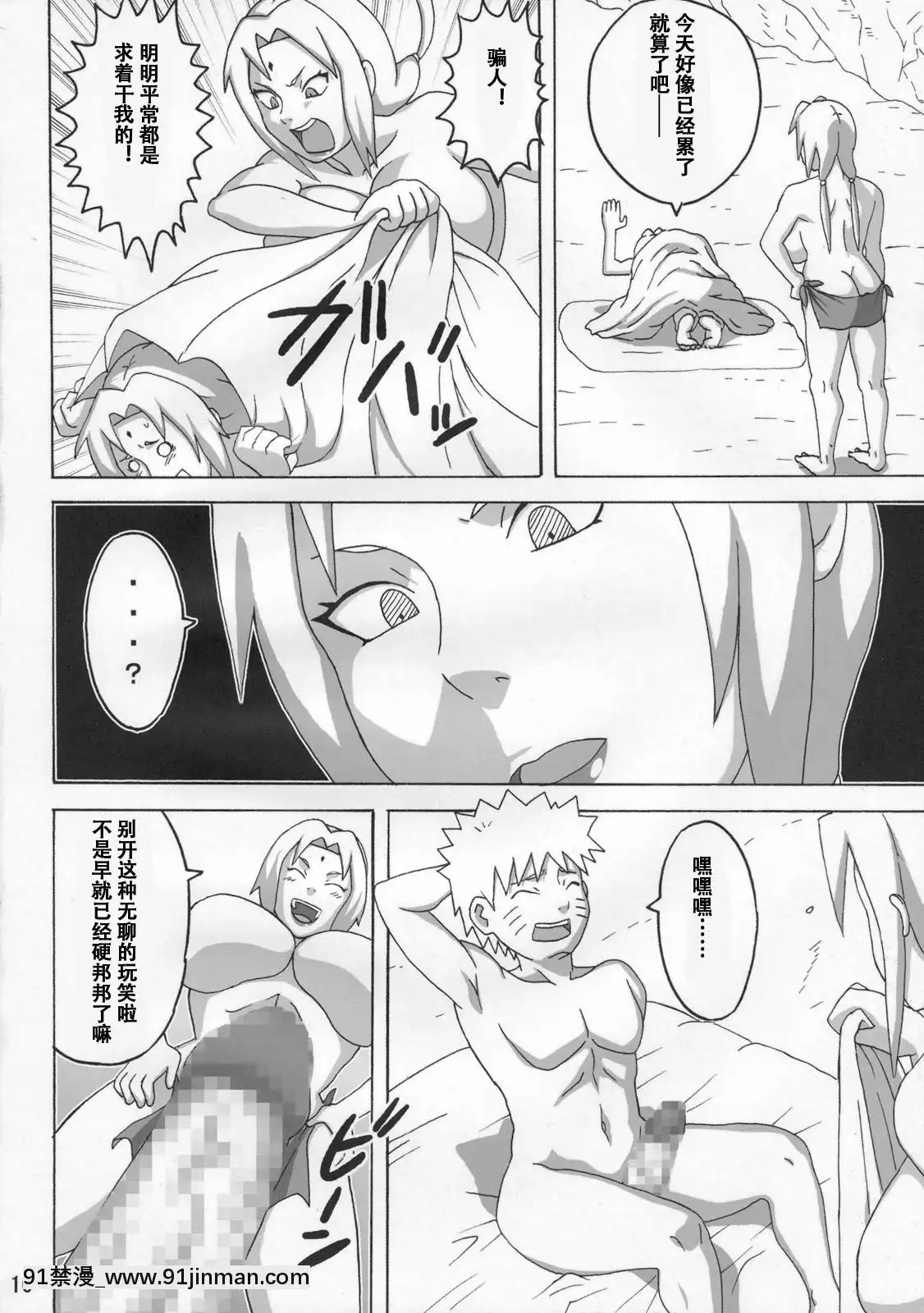[NARUHO堂(なるほど)]ジャングル総集編[h漫 母狗]