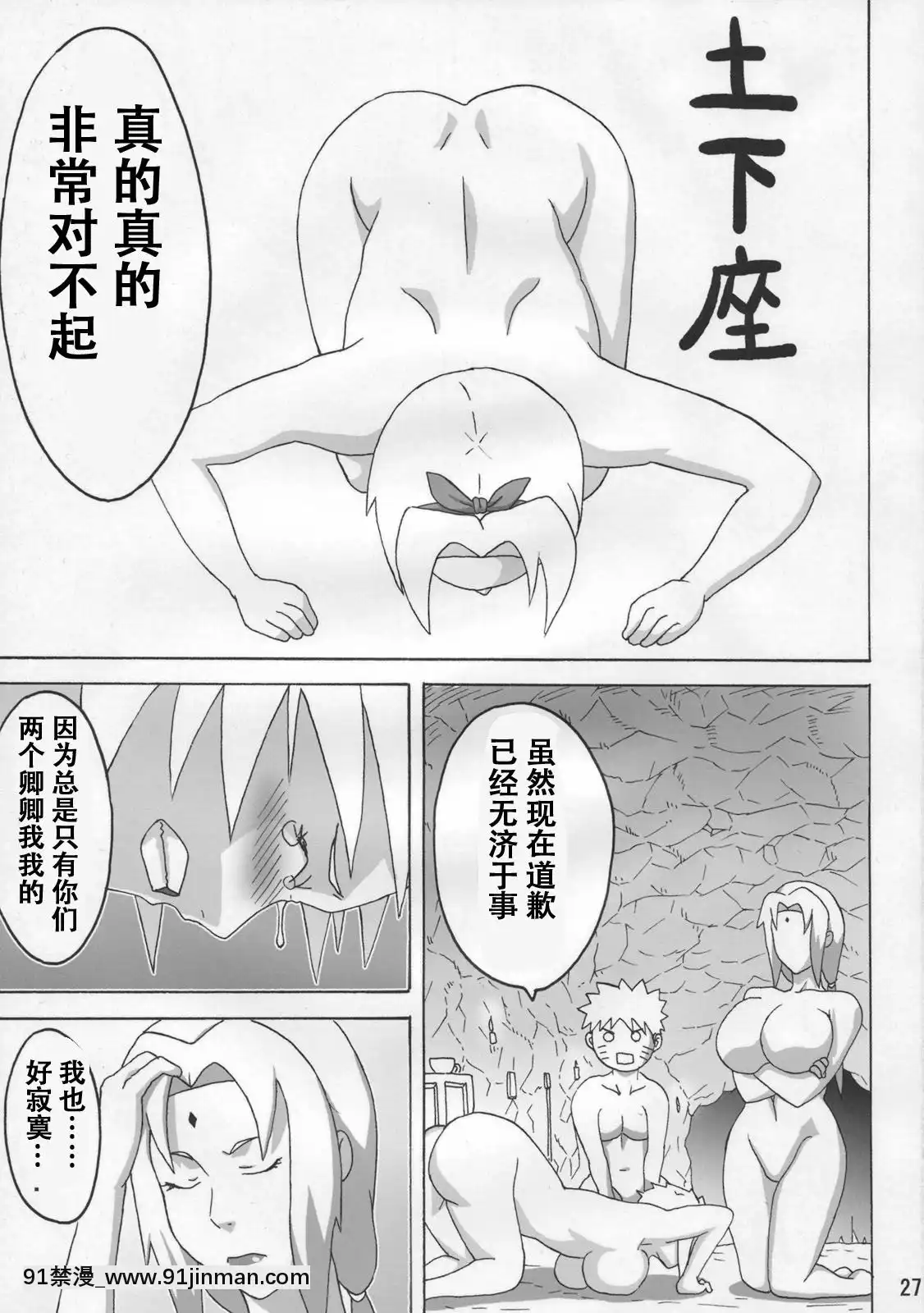 [NARUHO堂(なるほど)]ジャングル総集編[h漫 母狗]