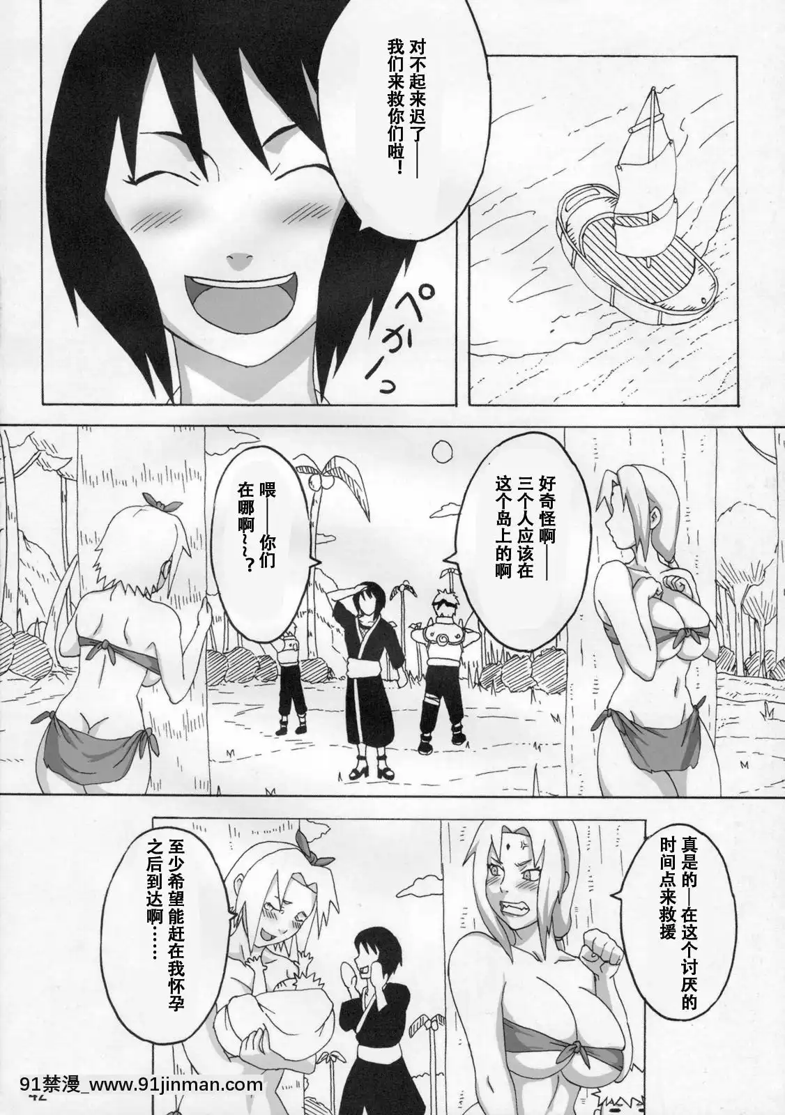 [NARUHO堂(なるほど)]ジャングル総集編[h漫 母狗]