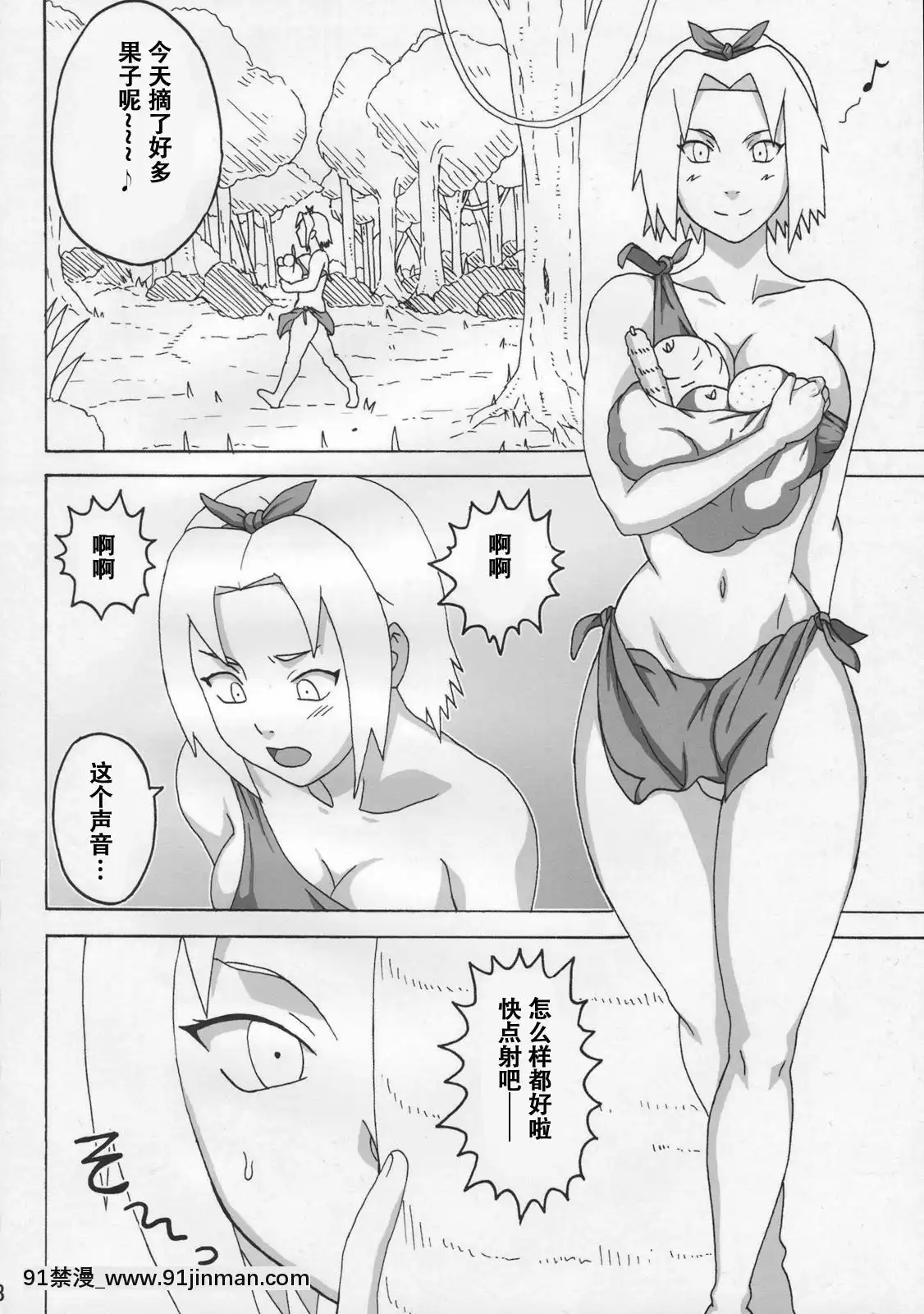 [NARUHO堂(なるほど)]ジャングル総集編[h漫 母狗]