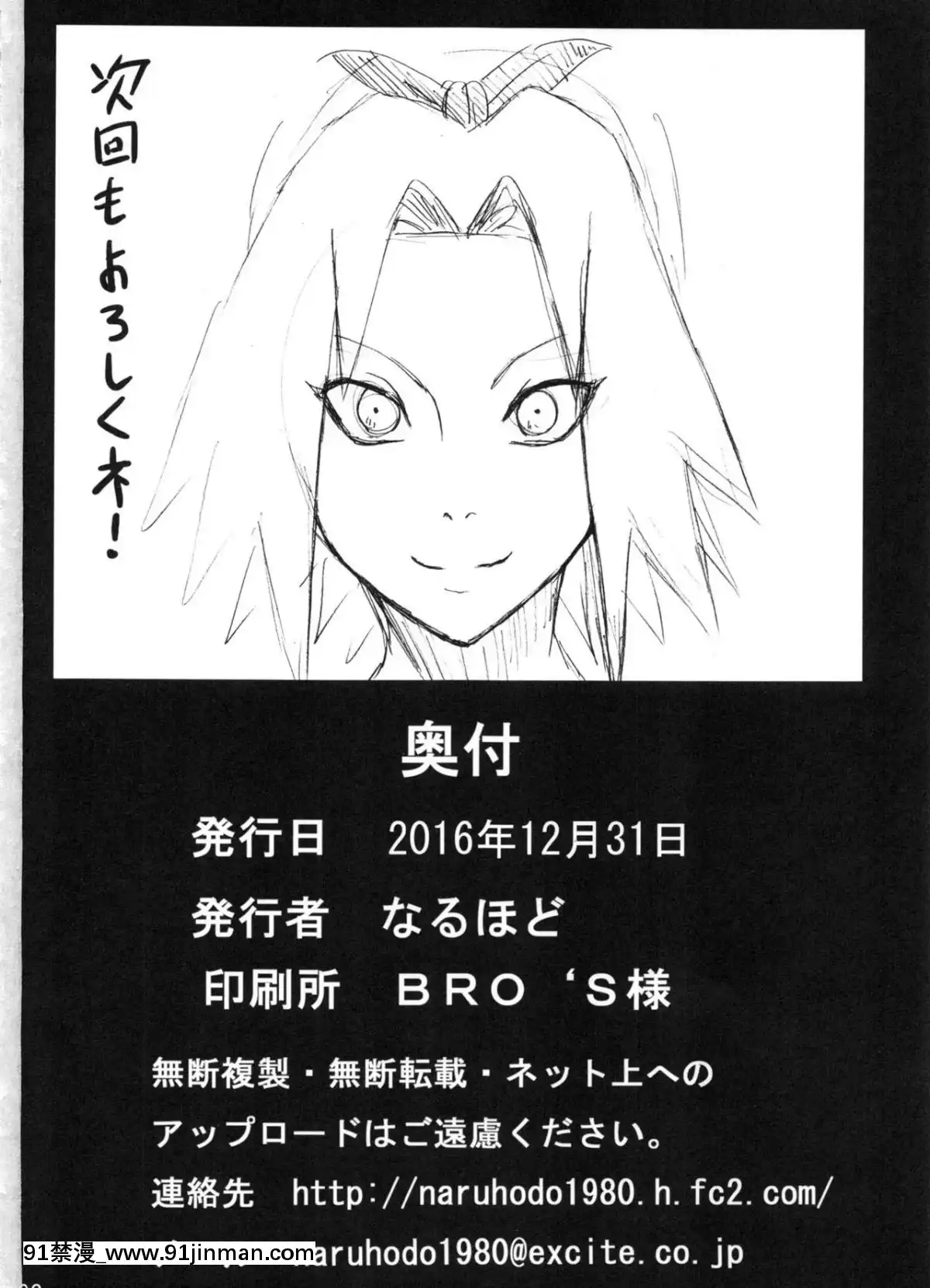 [NARUHO堂(なるほど)]ジャングル総集編[h漫 母狗]