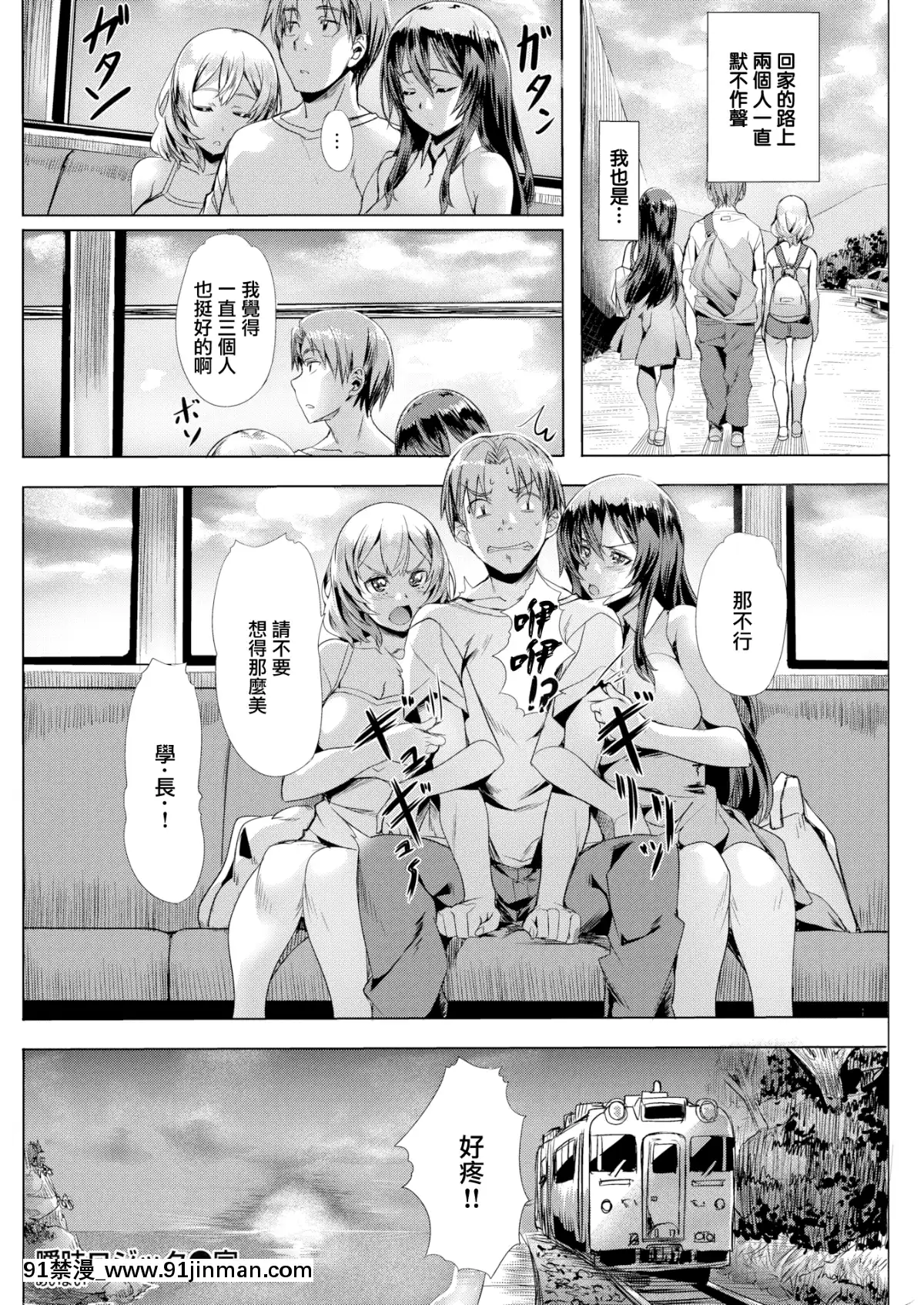[长赖]暧昧逻辑（COMIC快乐天鹅绒2017年7月号）[天真汉化组][MJK 19 Z1959][无修正][dermacol matt control 18h]